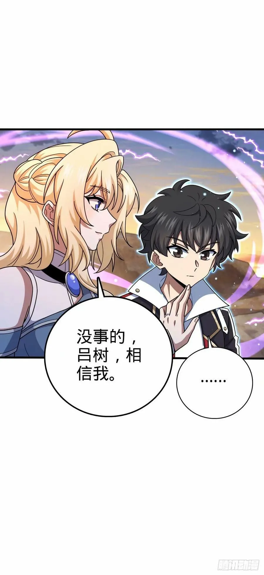 737 逃脱禁地的方法 第11页