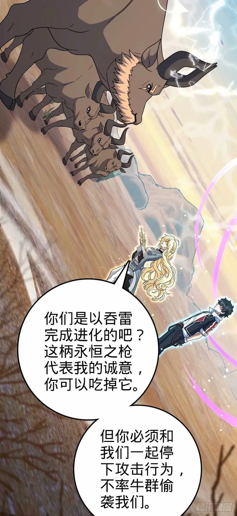 737 逃脱禁地的方法 第18页
