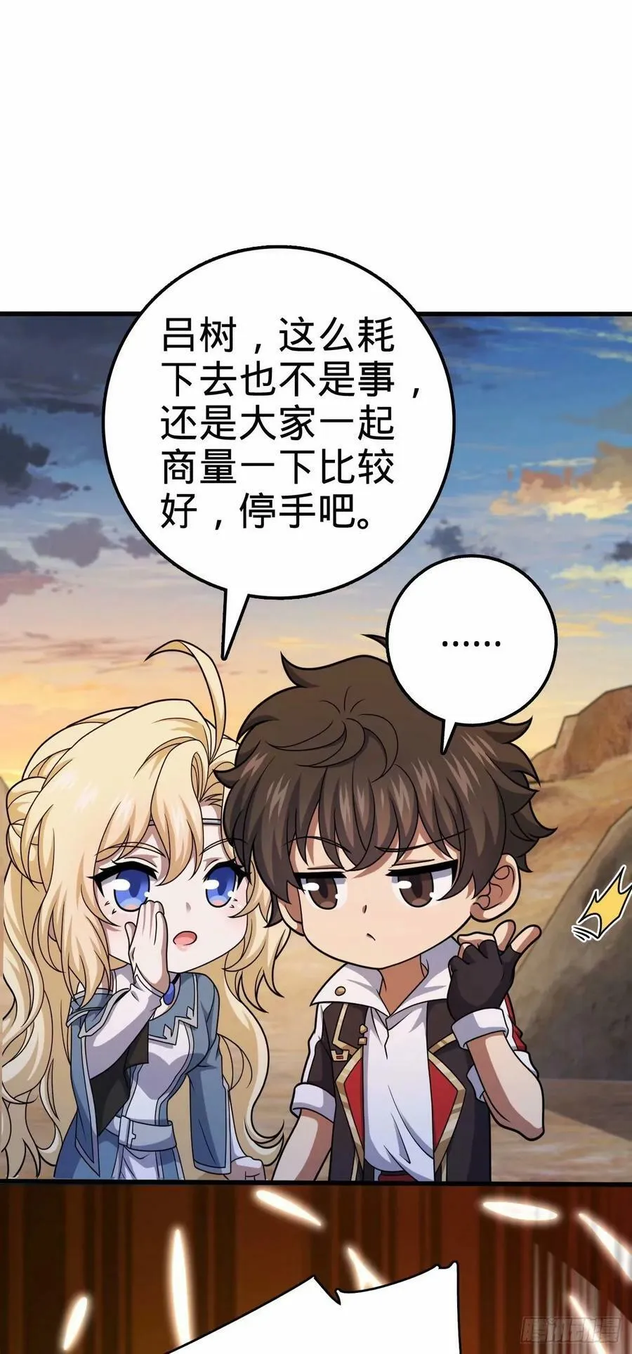 737 逃脱禁地的方法 第21页
