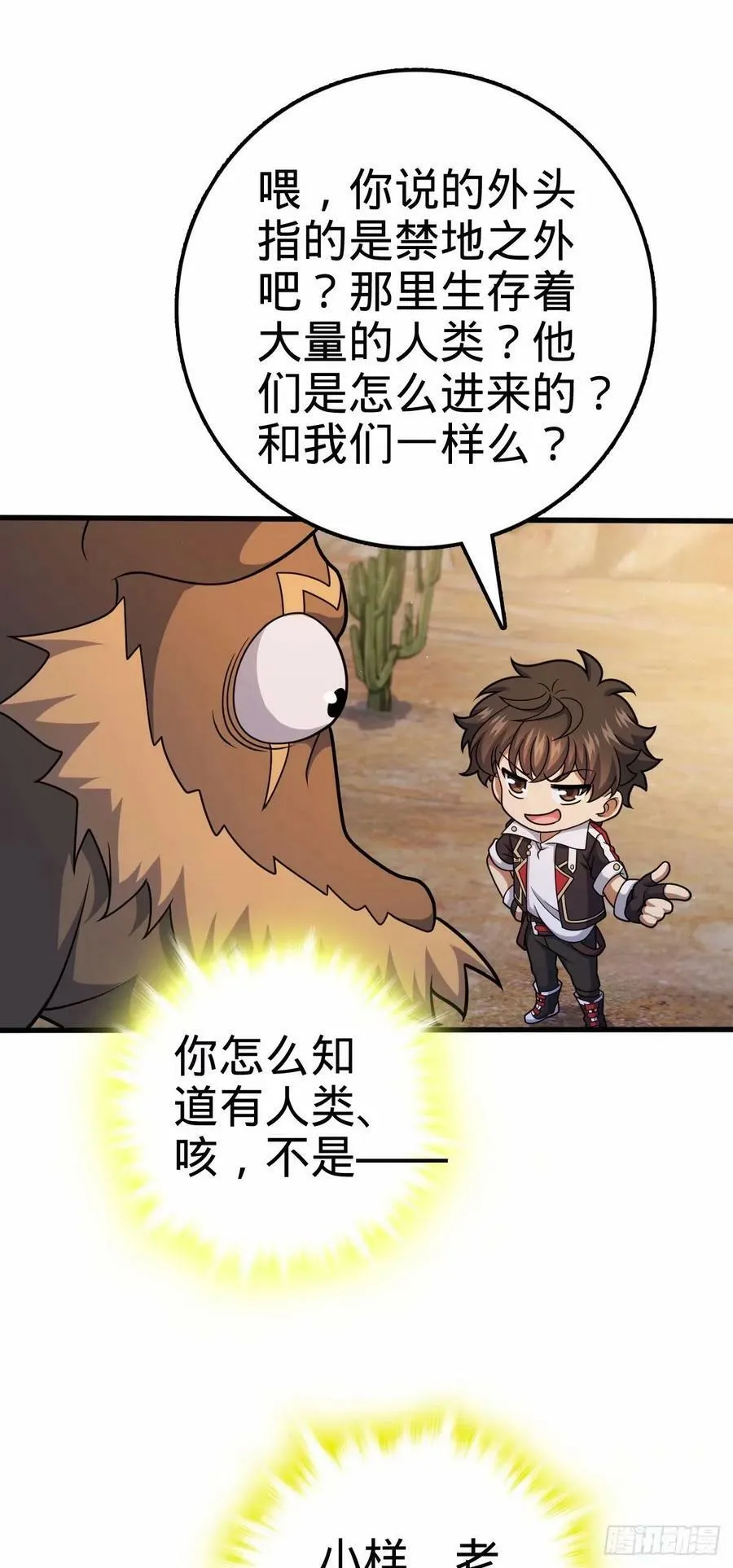 737 逃脱禁地的方法 第26页