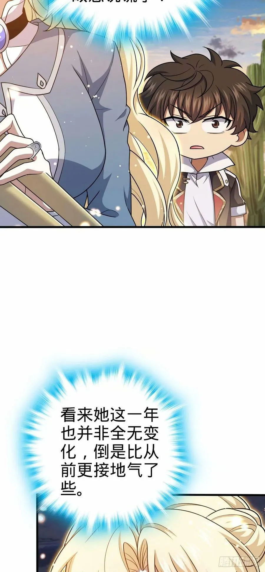 737 逃脱禁地的方法 第33页