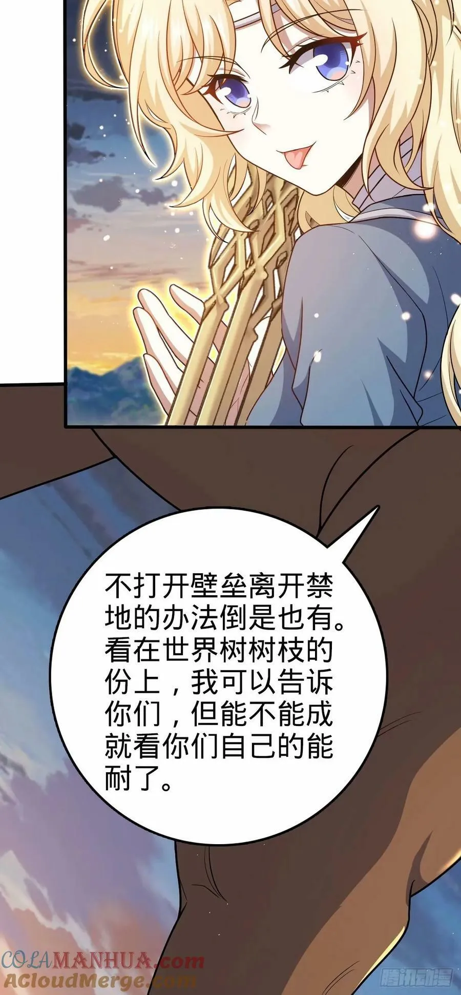 737 逃脱禁地的方法 第34页