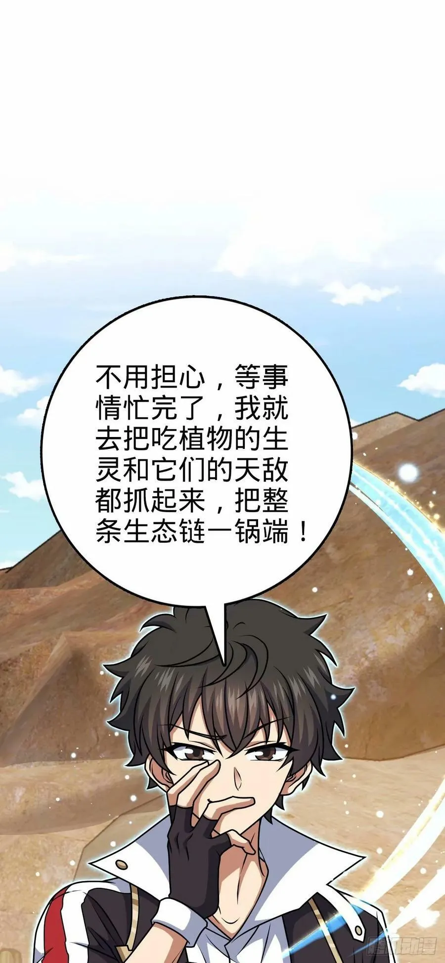 737 逃脱禁地的方法 第42页