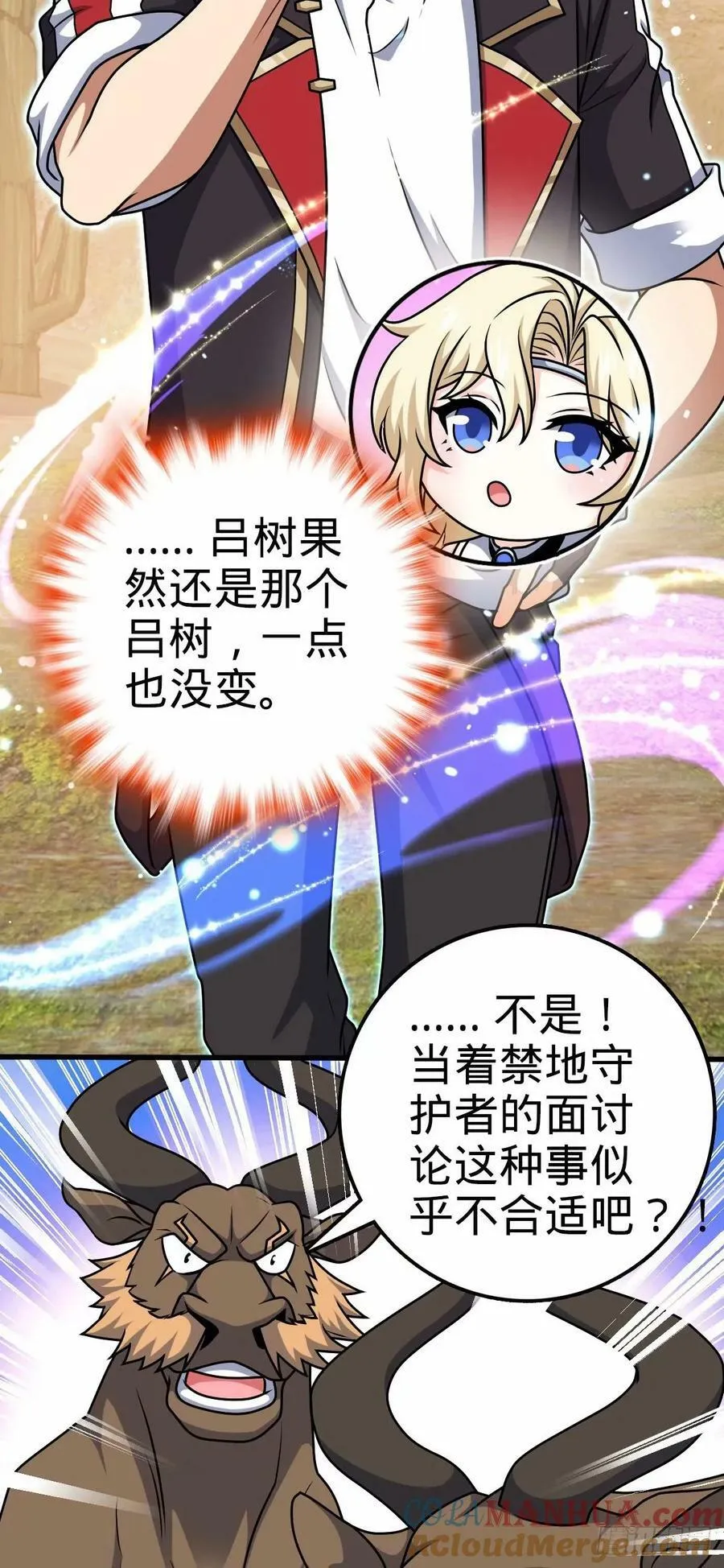 737 逃脱禁地的方法 第43页