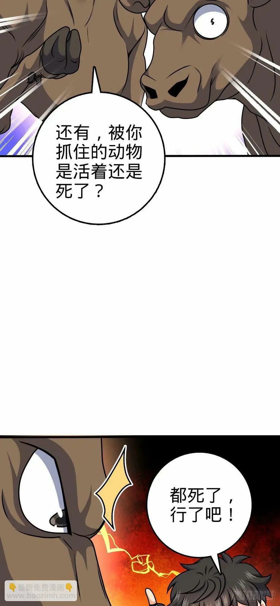 737 逃脱禁地的方法 第44页