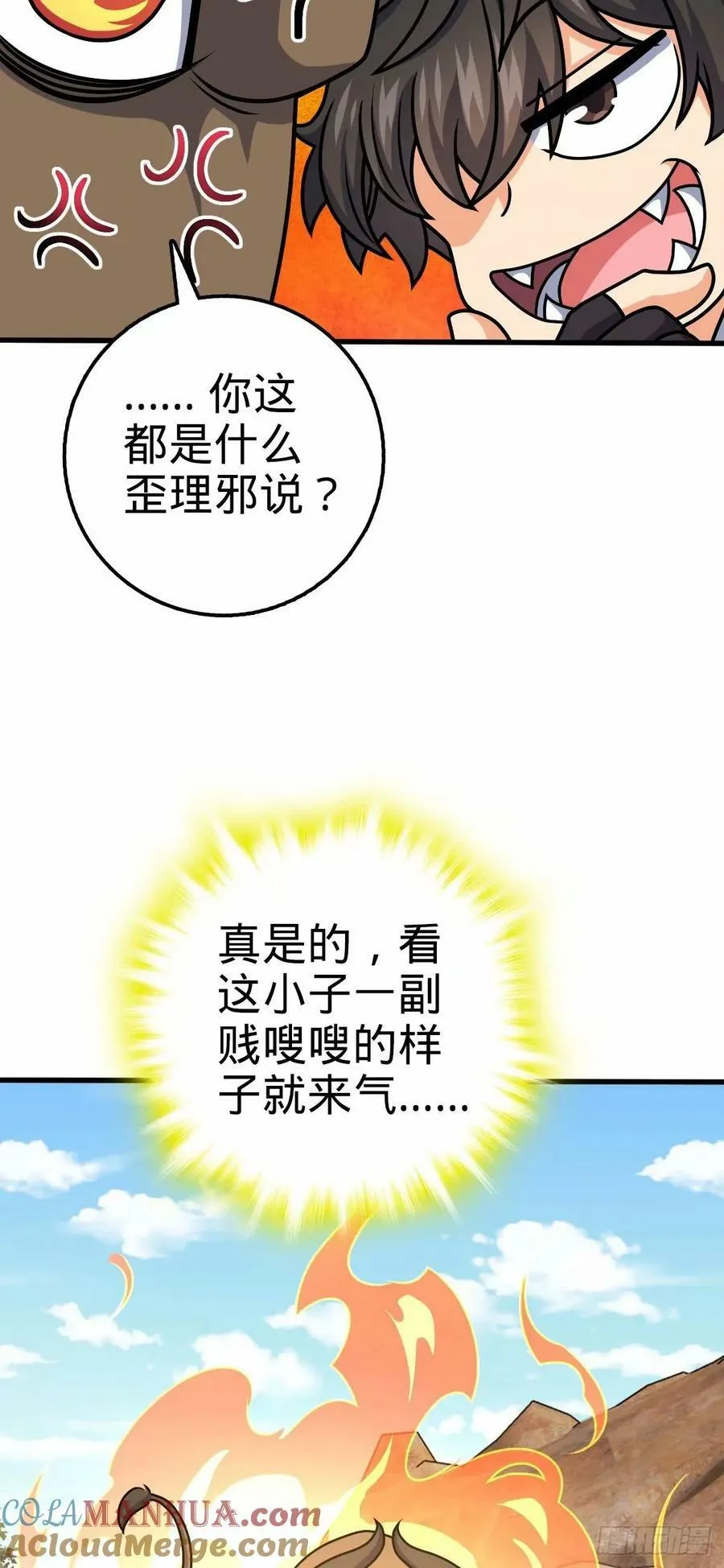 737 逃脱禁地的方法 第46页