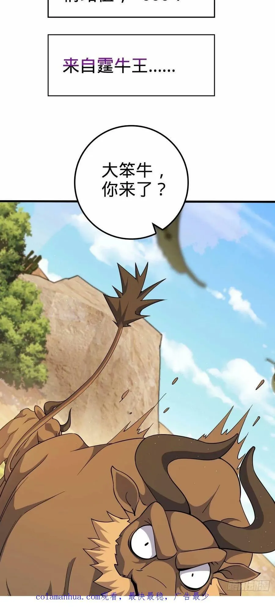 737 逃脱禁地的方法 第50页