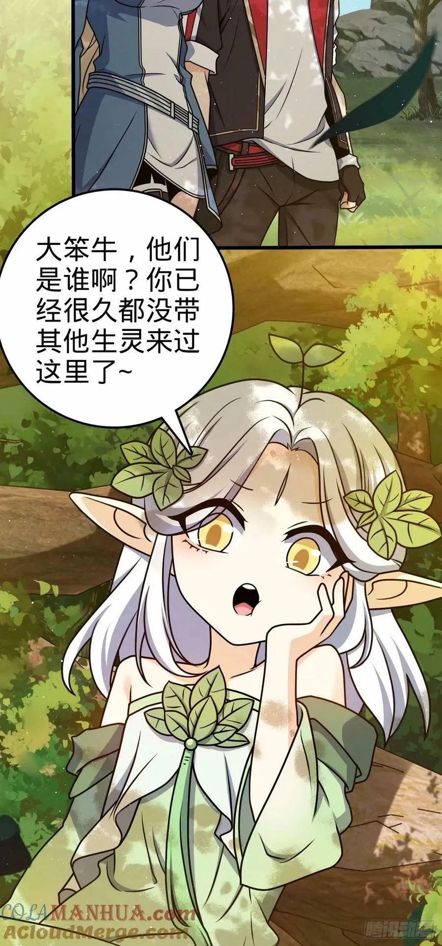 738 古沁 第4页