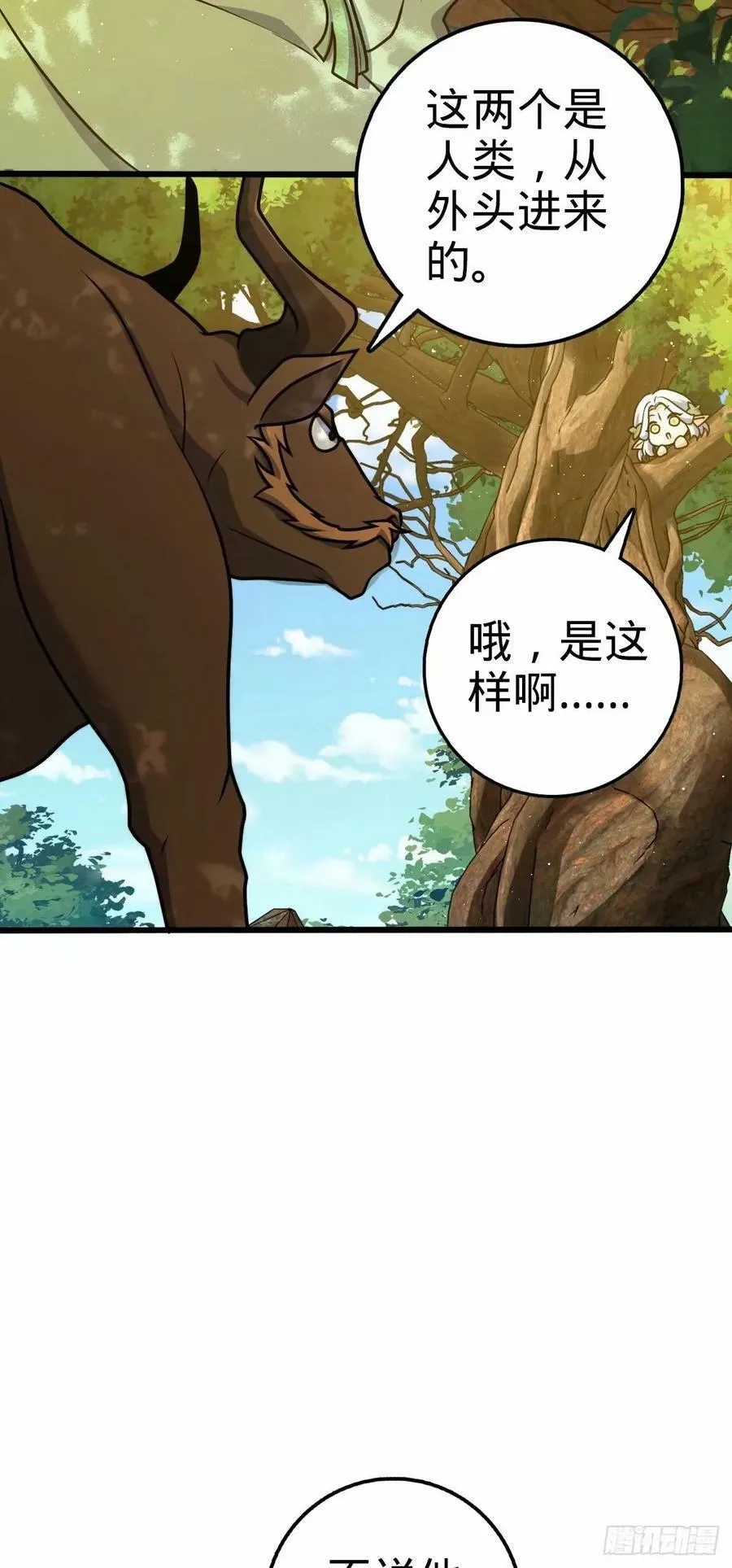738 古沁 第5页
