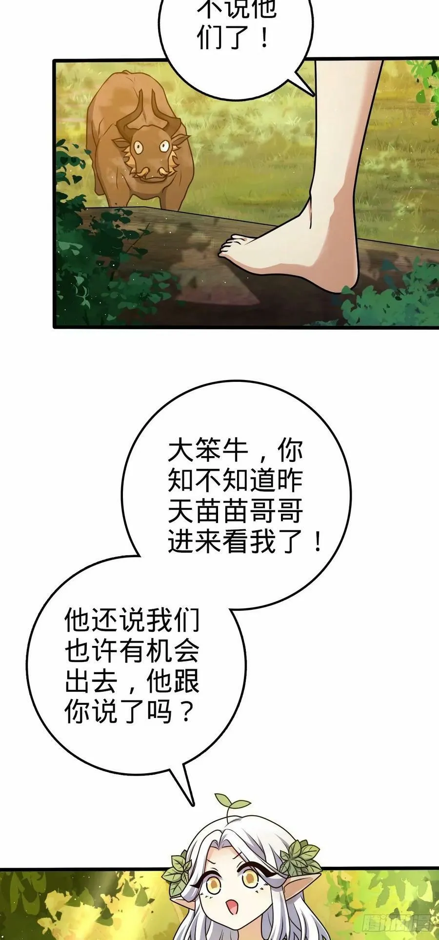 738 古沁 第6页