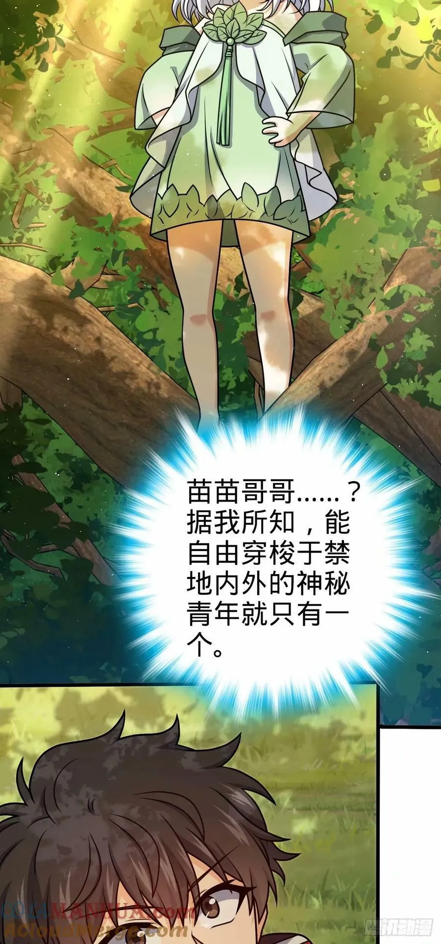 738 古沁 第7页