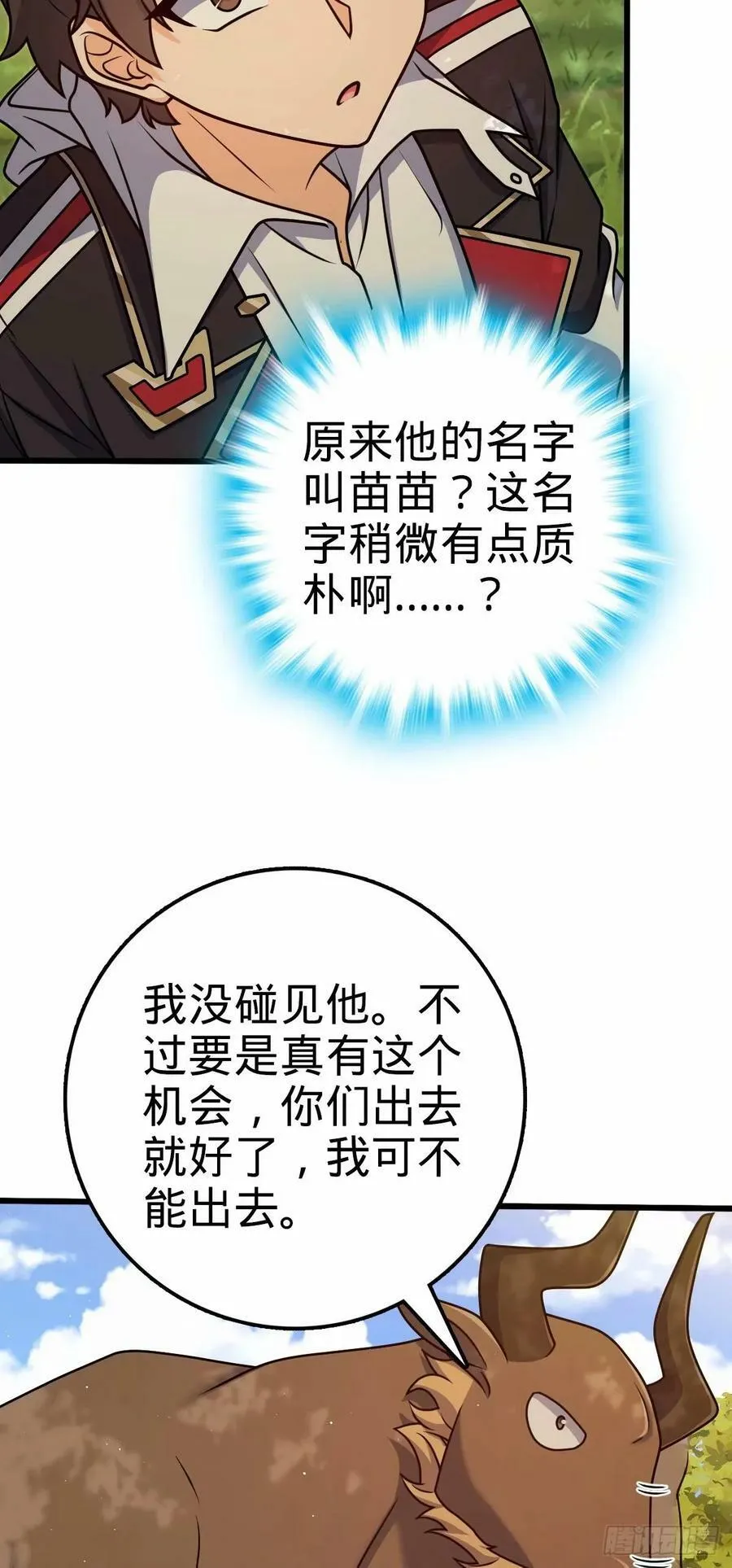 738 古沁 第8页