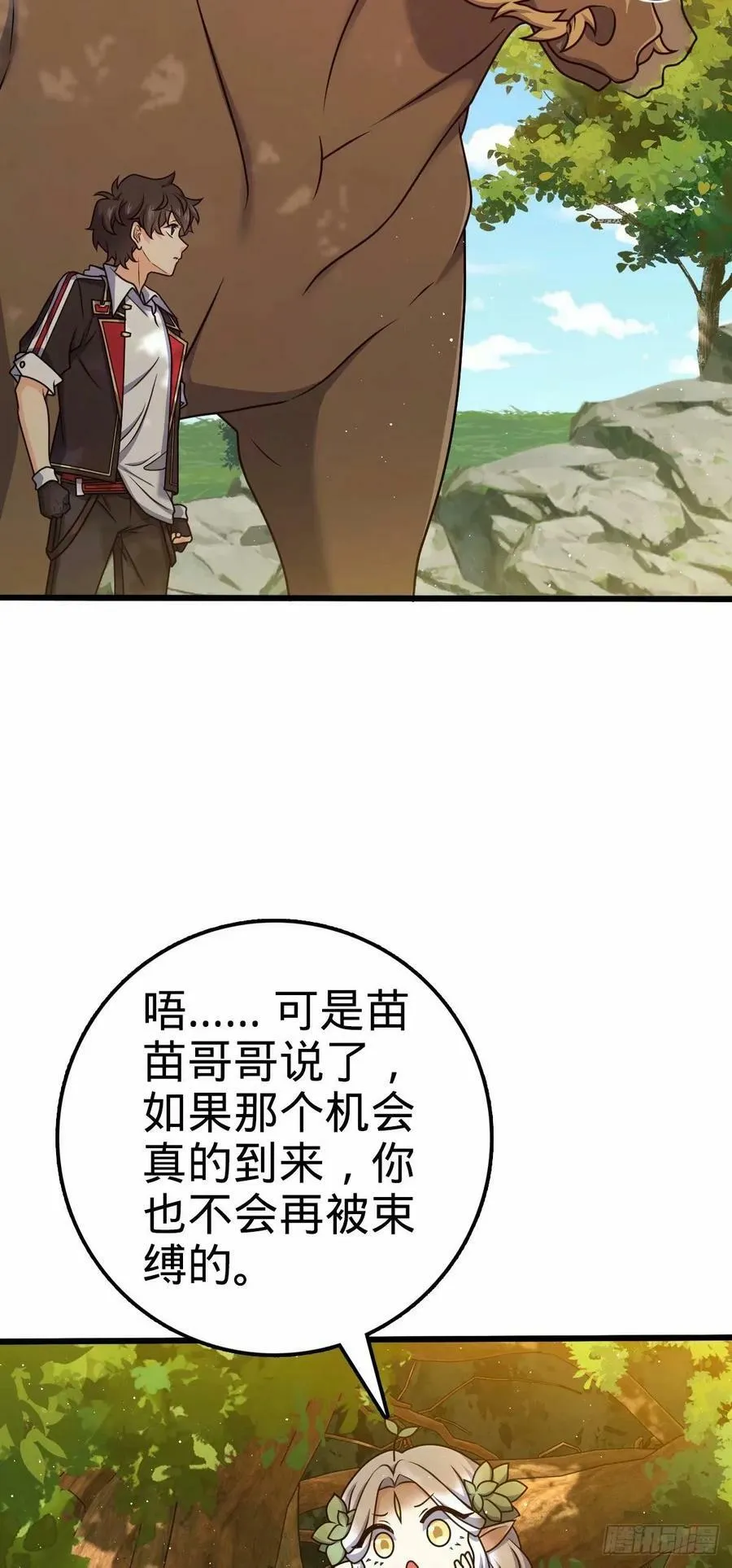 738 古沁 第9页