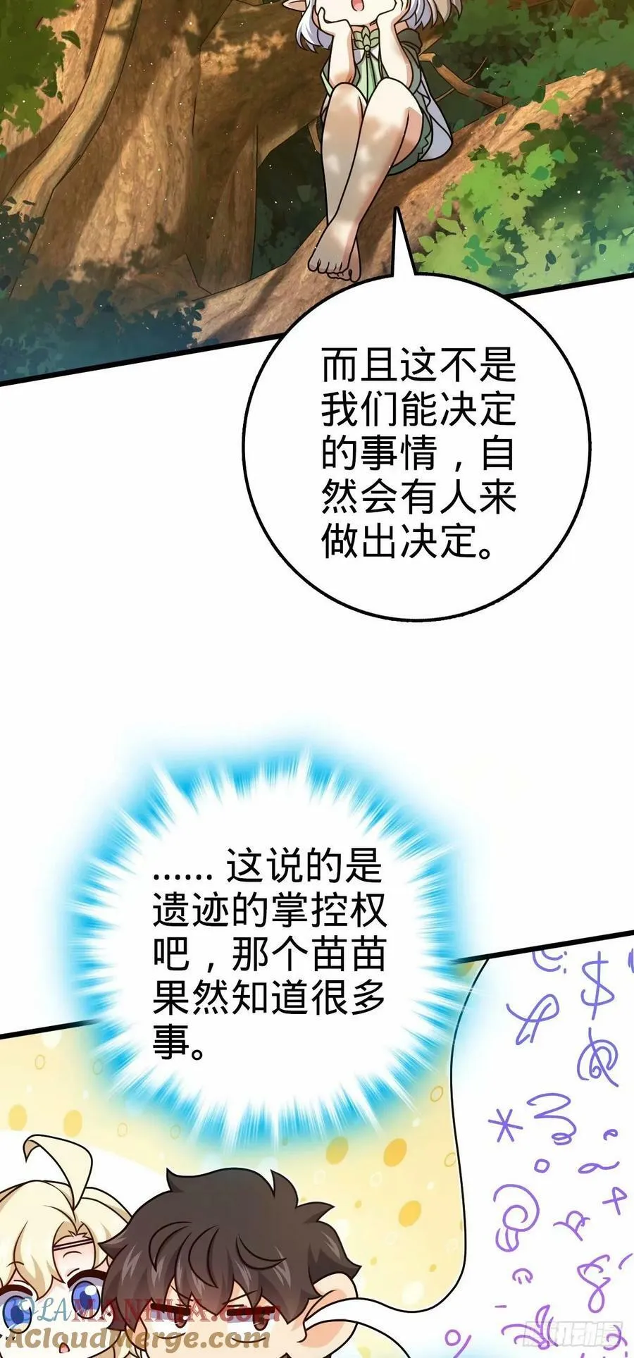 738 古沁 第10页