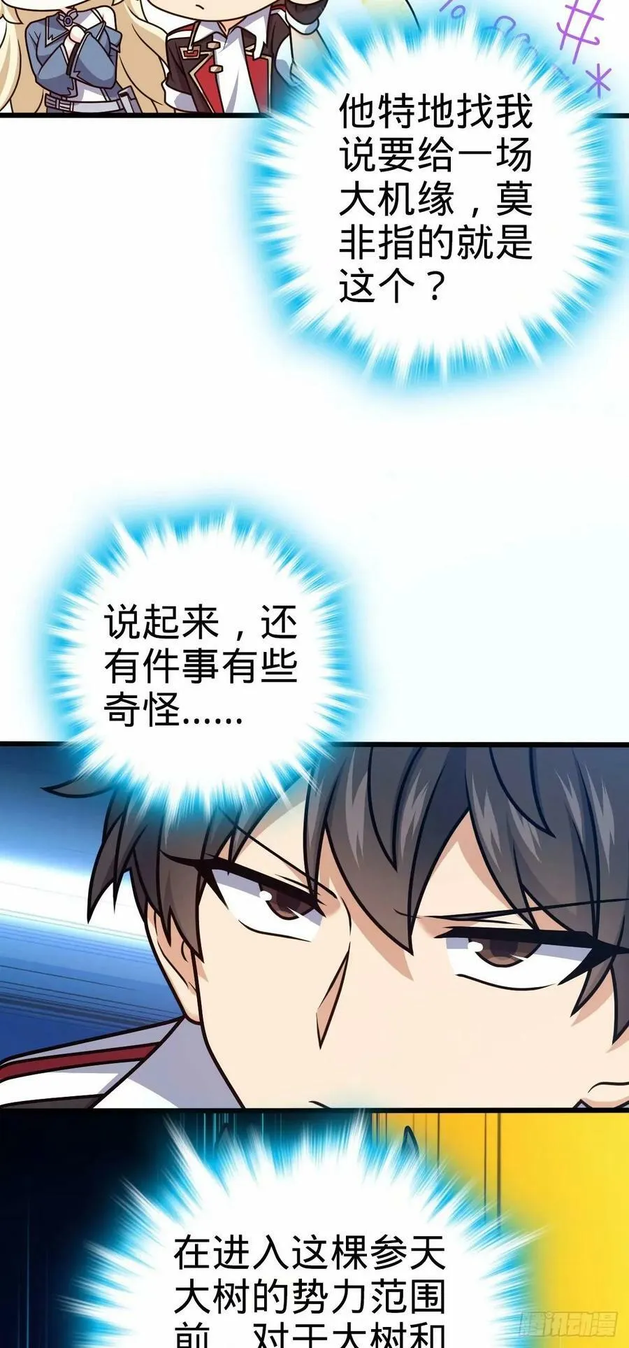 738 古沁 第11页
