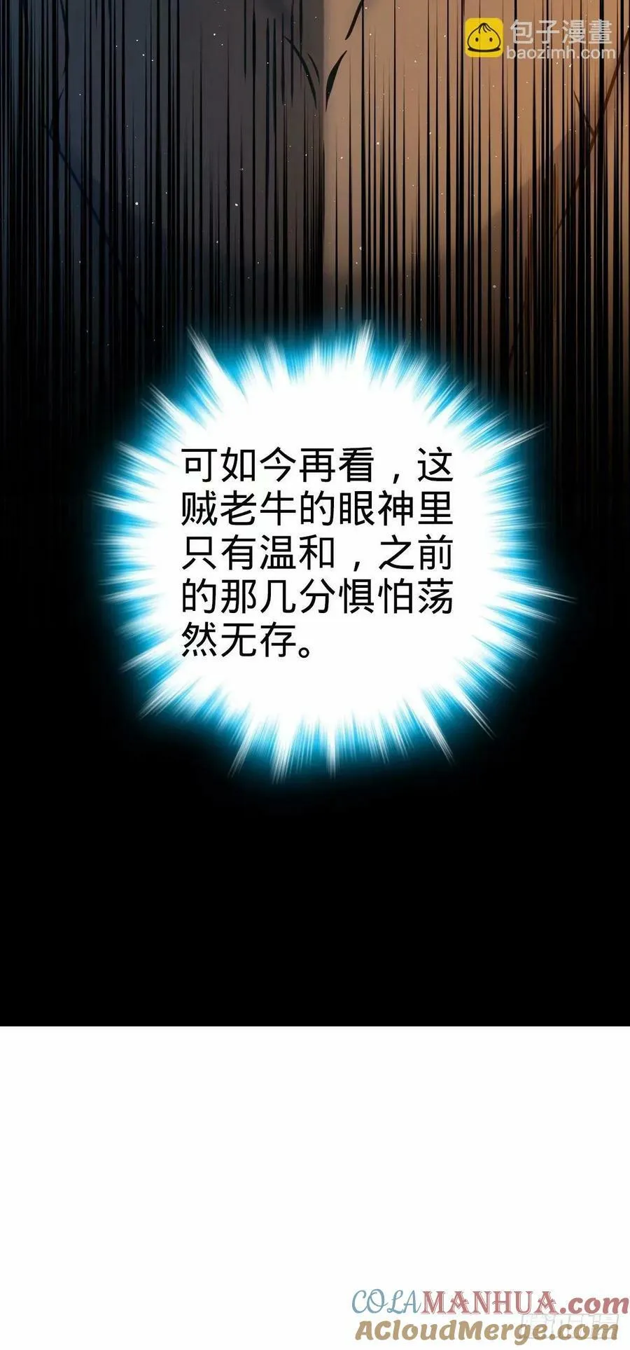 738 古沁 第13页