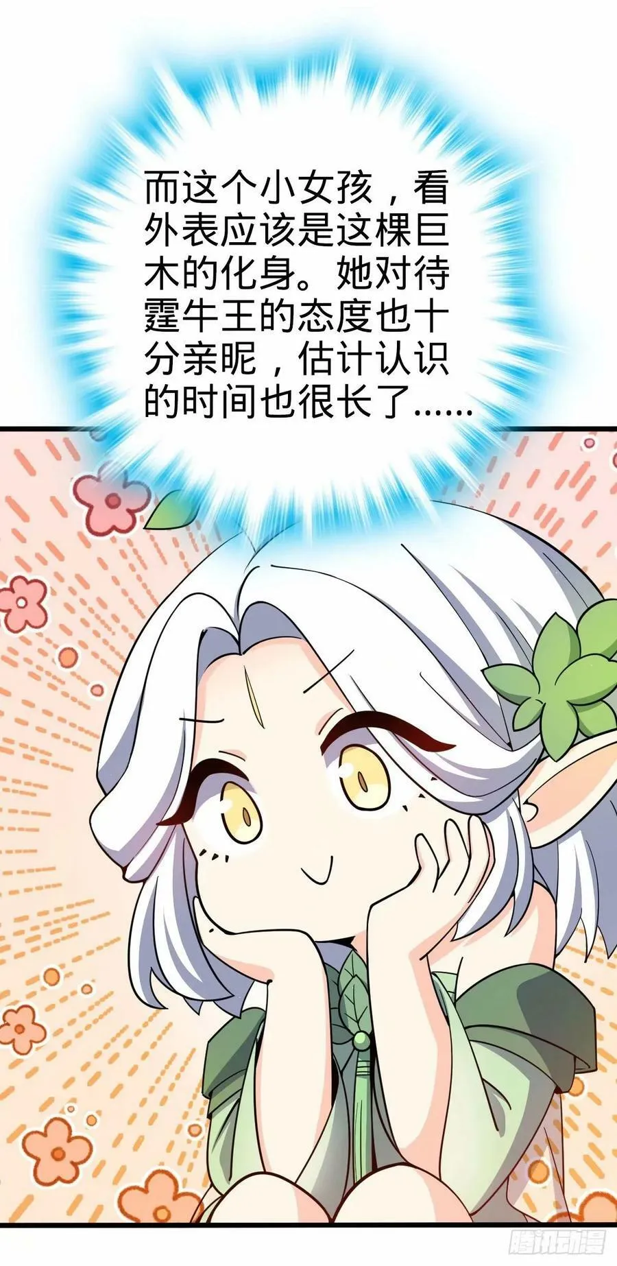 738 古沁 第14页