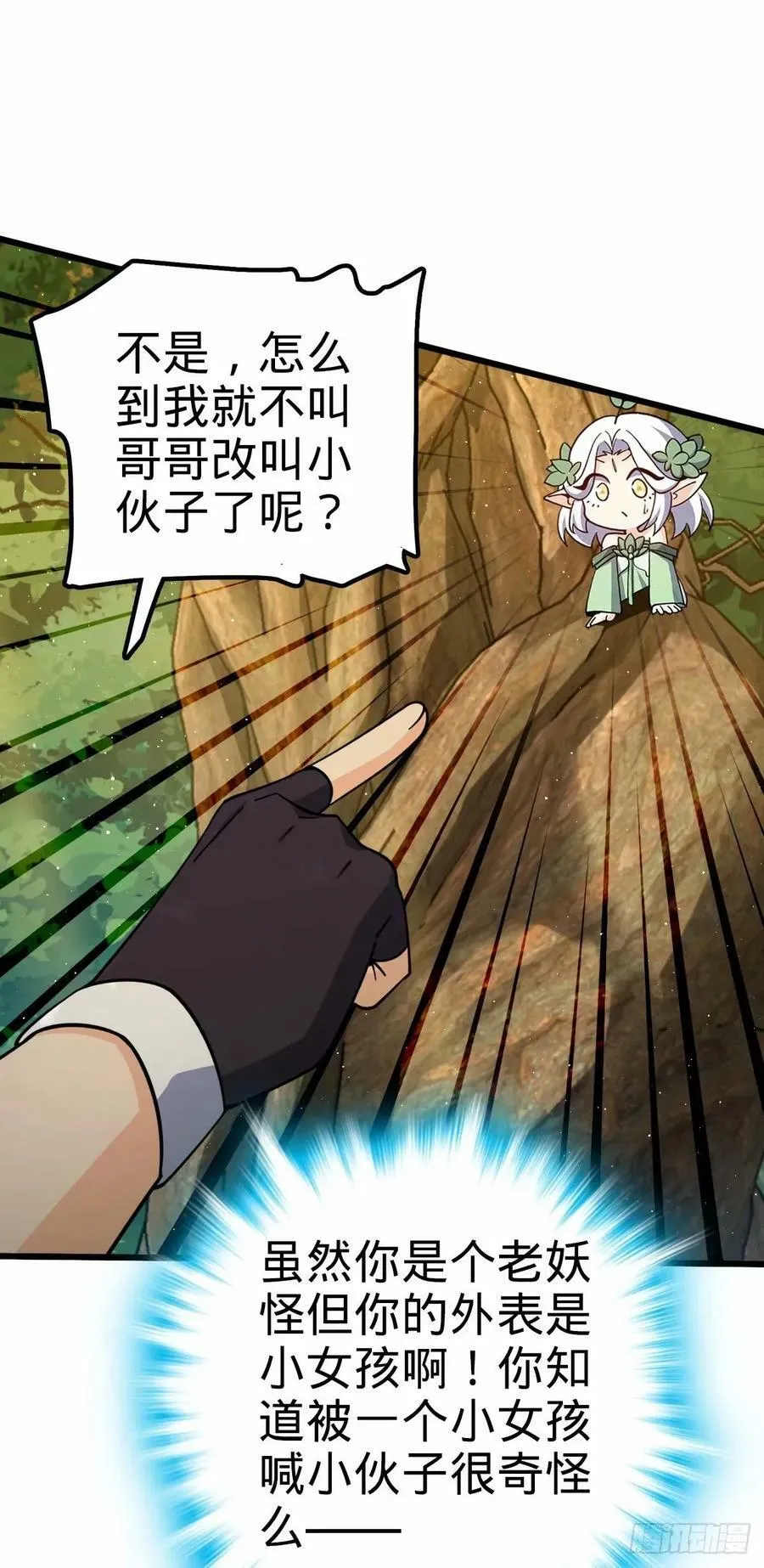738 古沁 第20页
