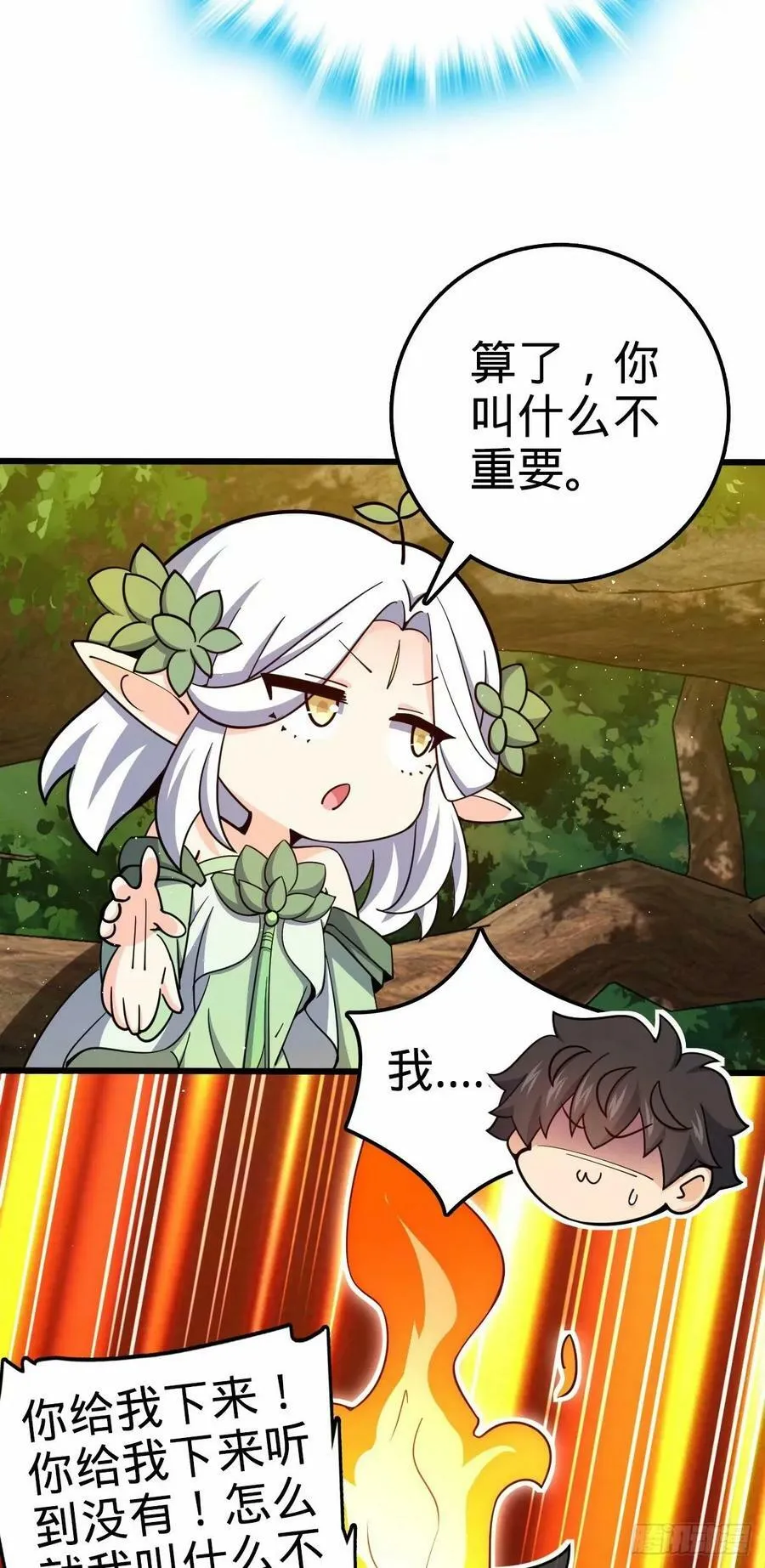 738 古沁 第21页