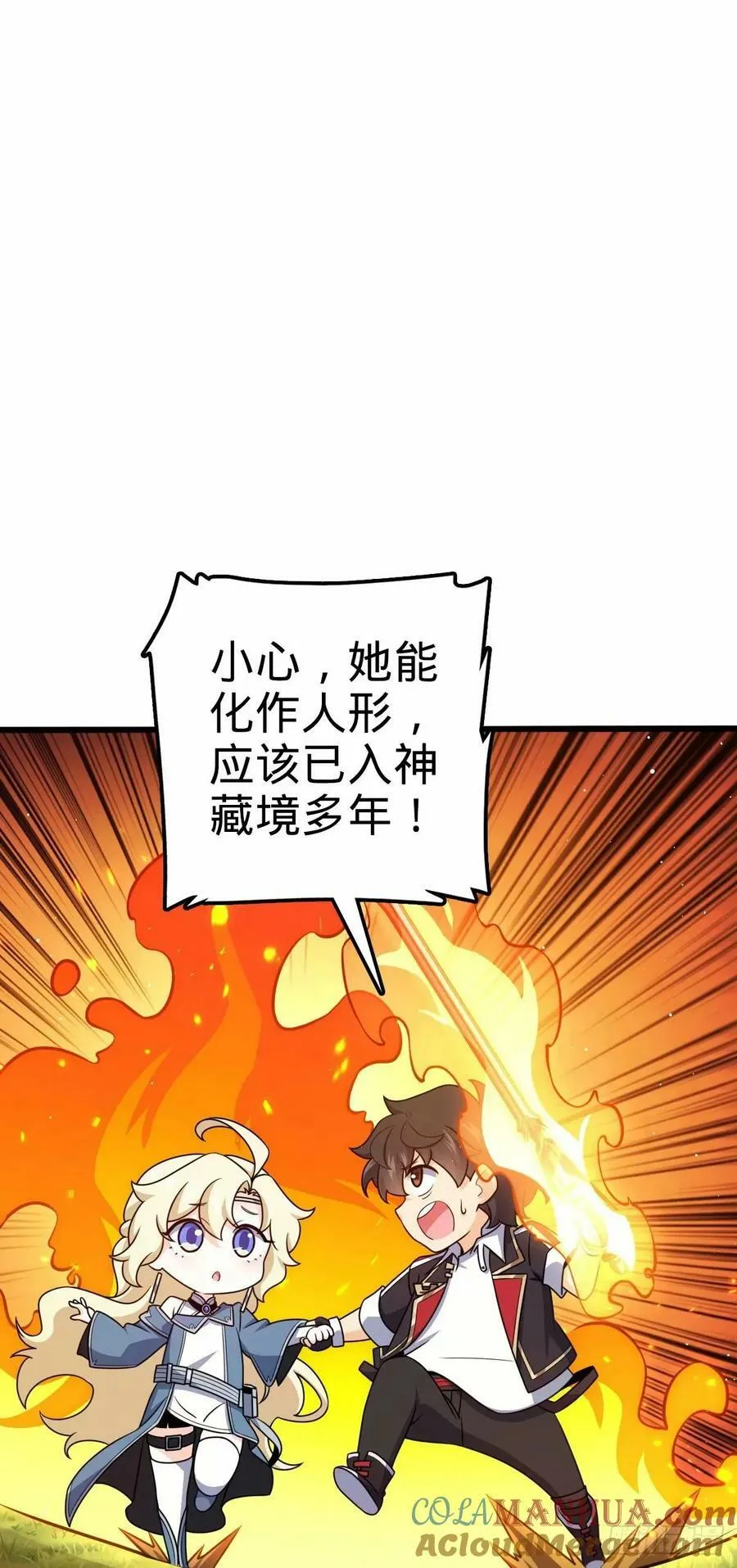 738 古沁 第40页