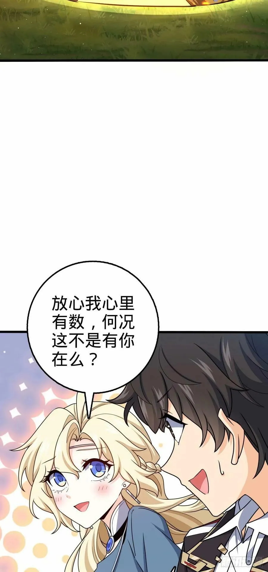 738 古沁 第41页