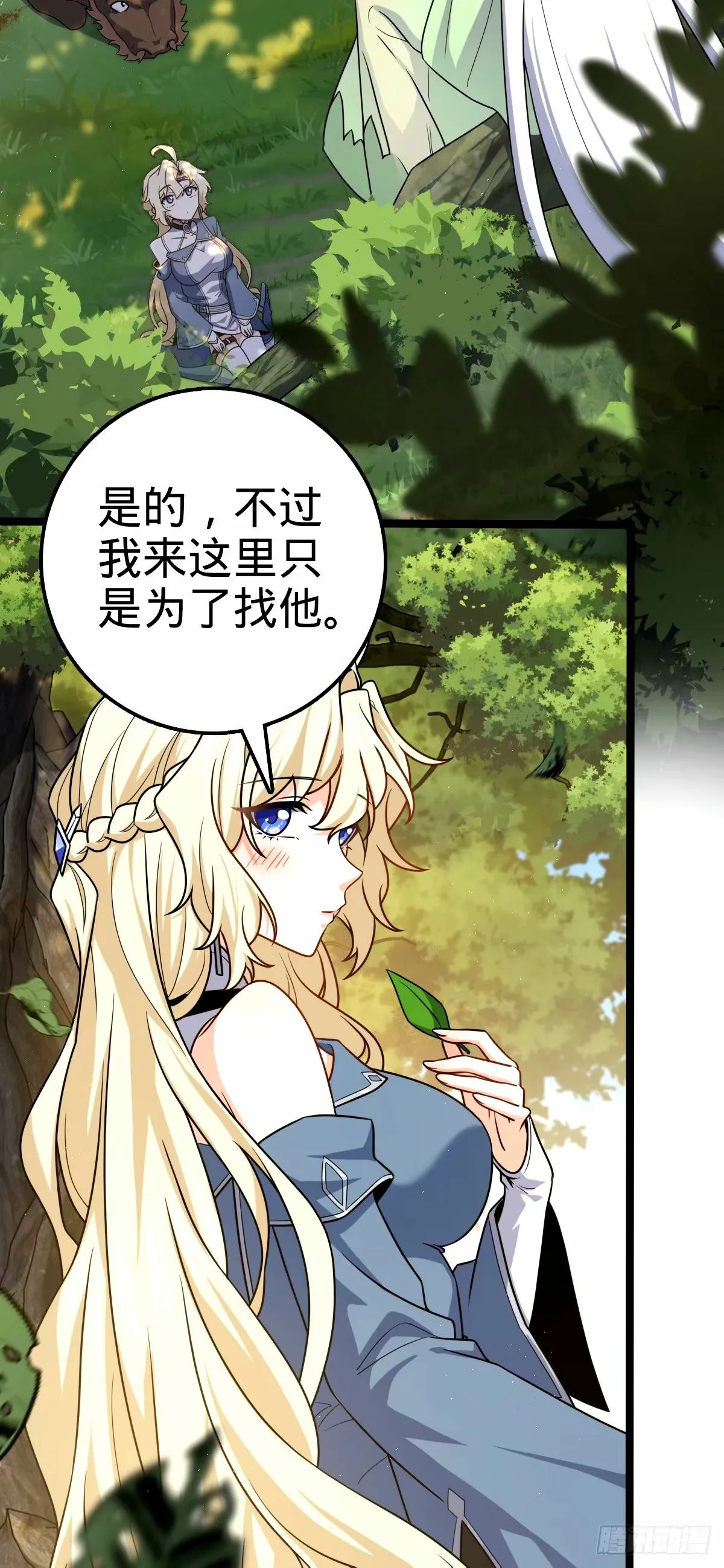 740 吕宙往事 第3页