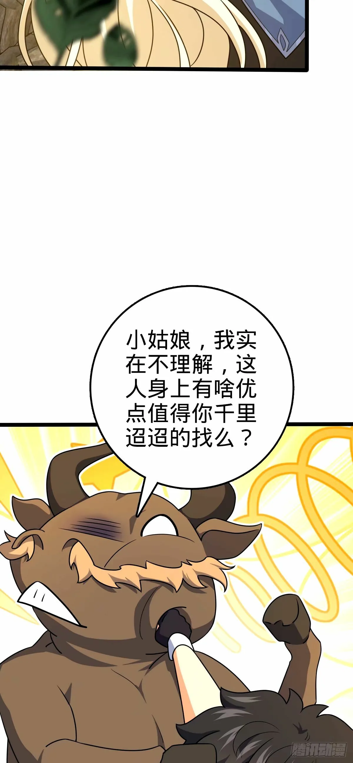 740 吕宙往事 第4页