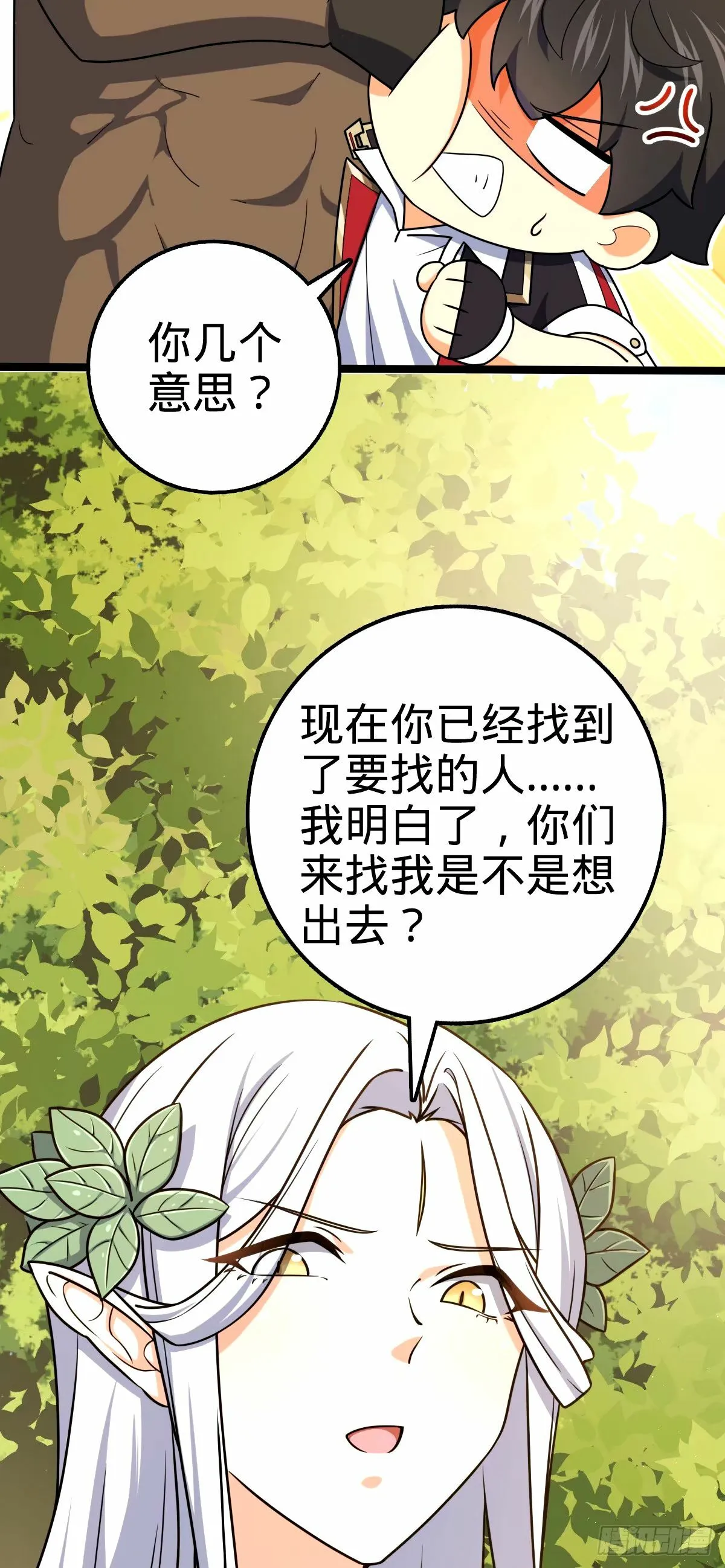 740 吕宙往事 第5页