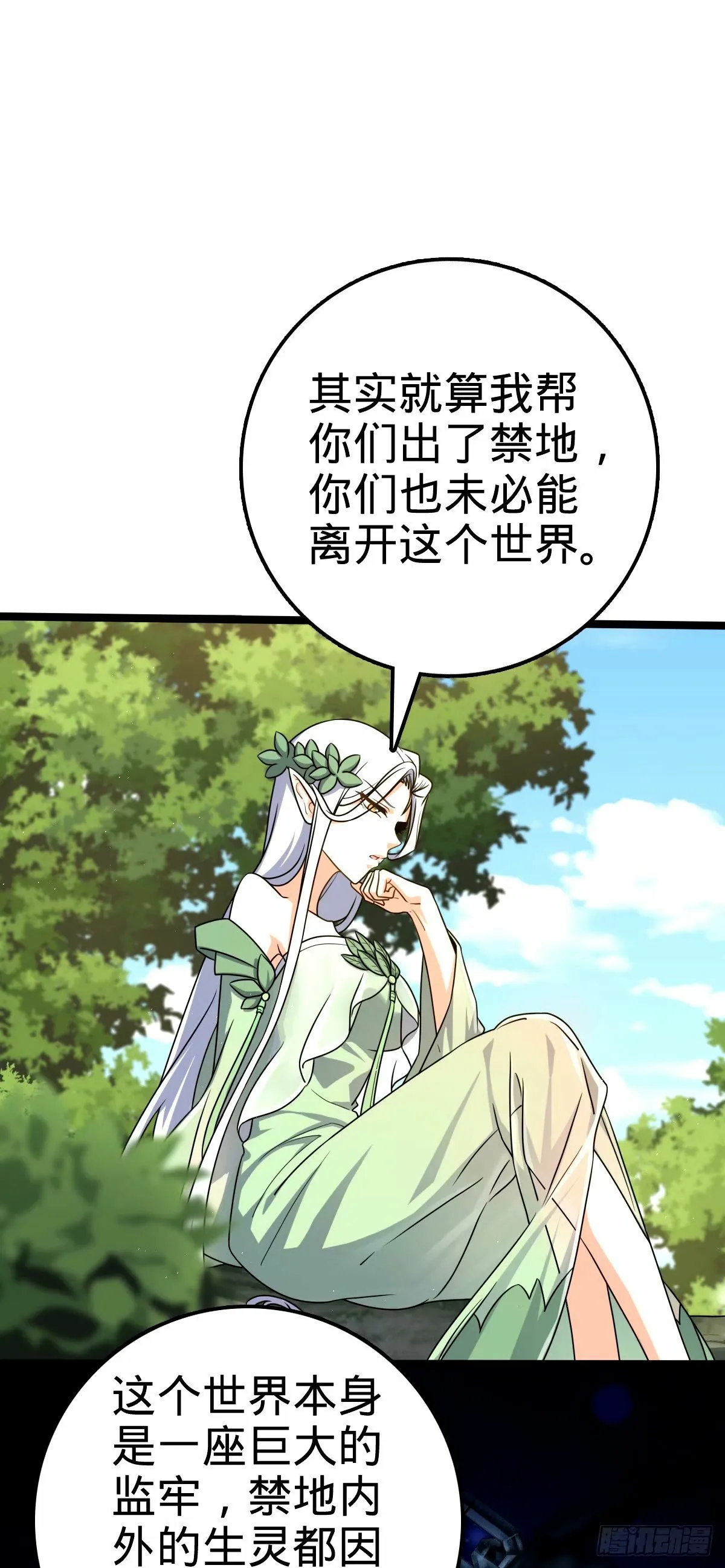 740 吕宙往事 第7页