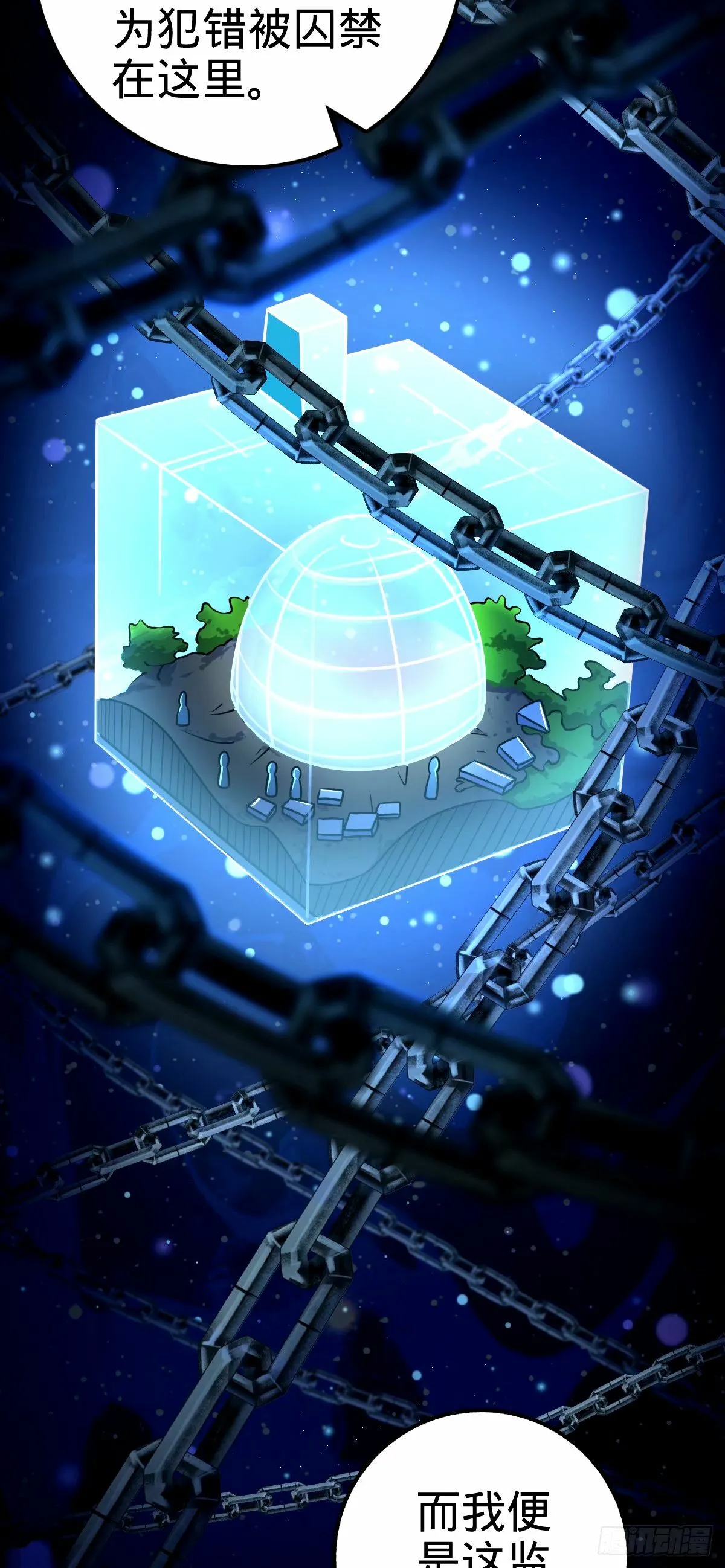 740 吕宙往事 第8页