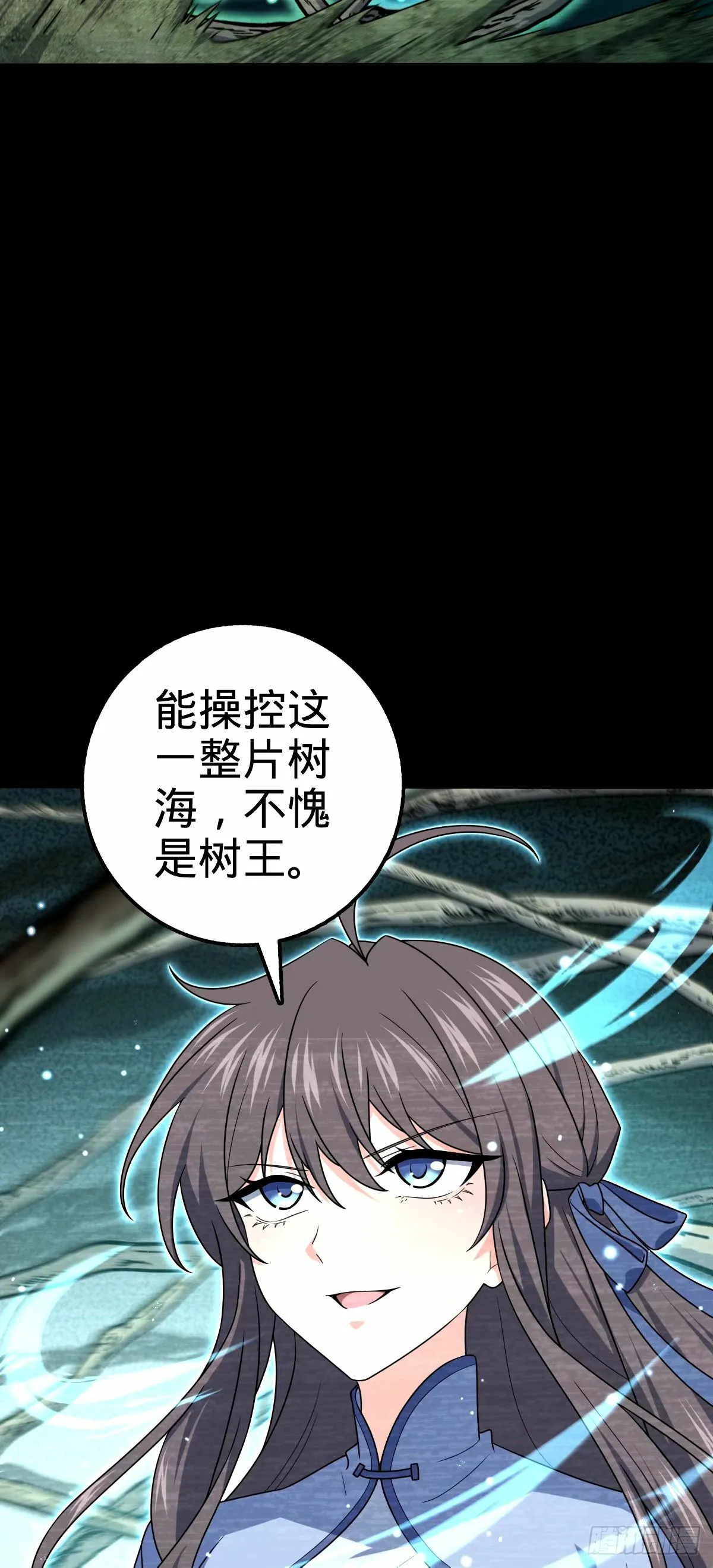 740 吕宙往事 第19页