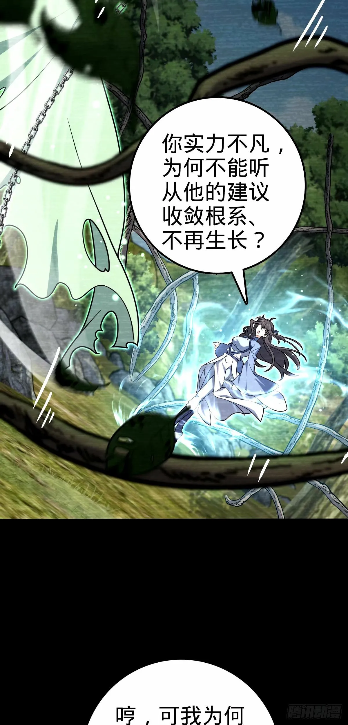 740 吕宙往事 第27页