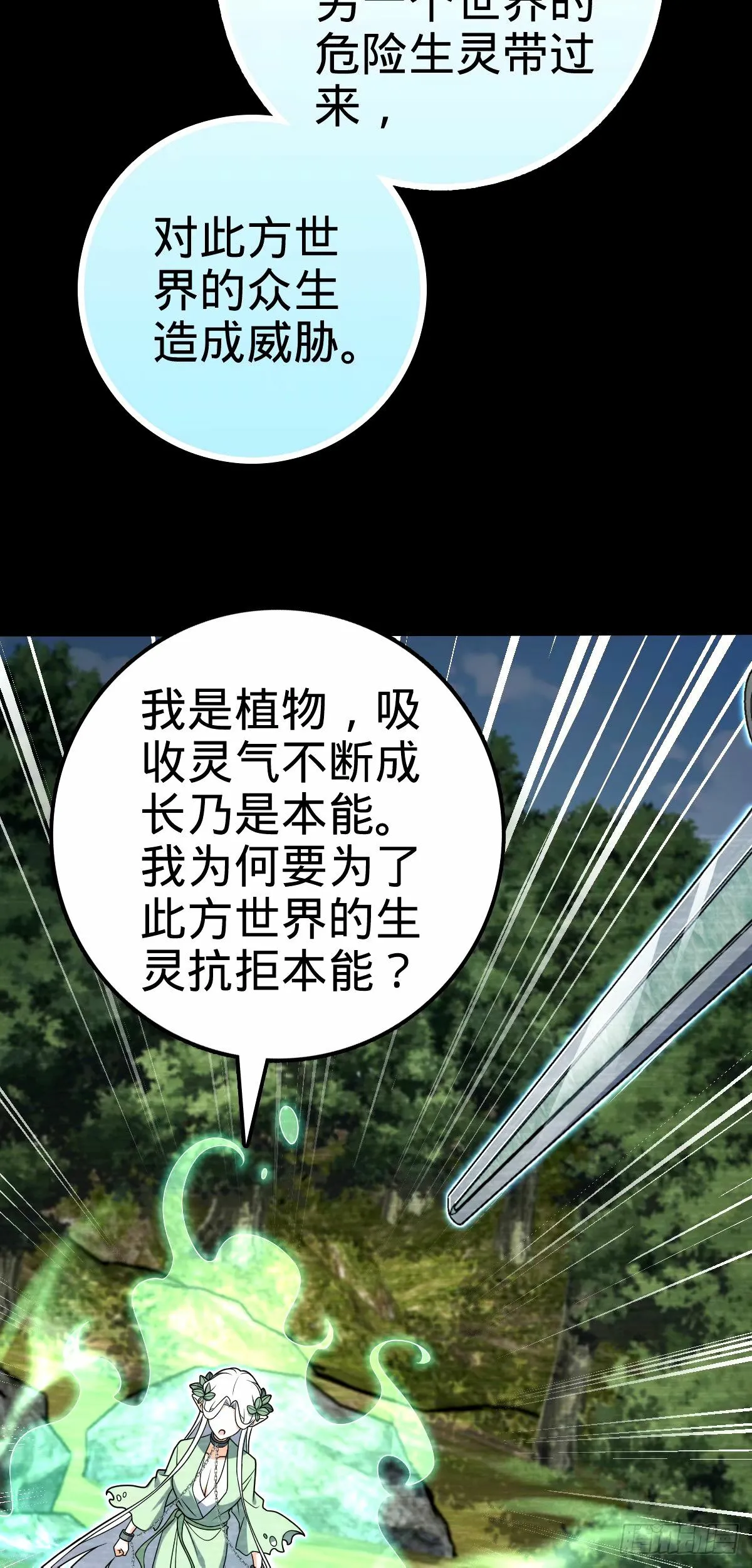 740 吕宙往事 第29页