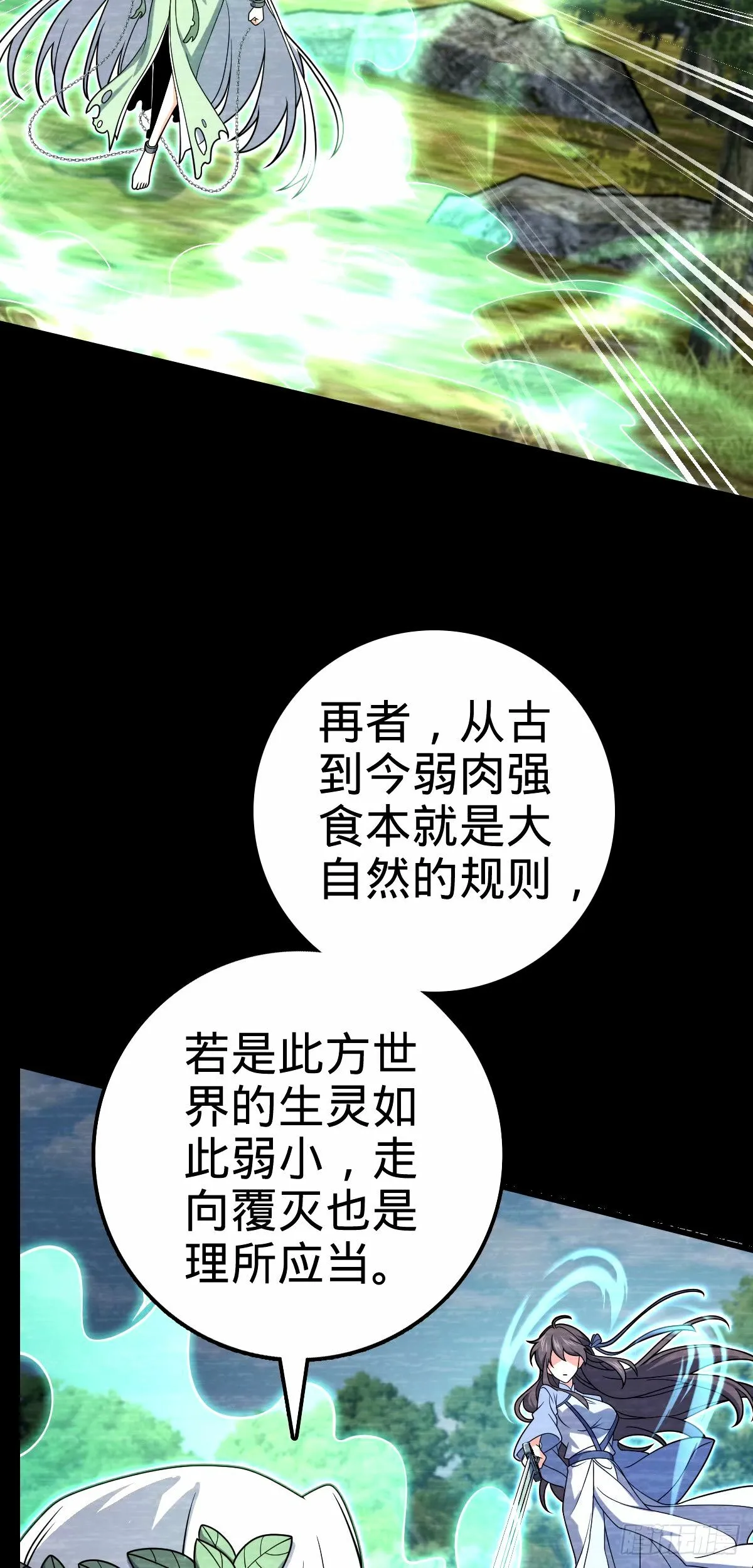 740 吕宙往事 第30页