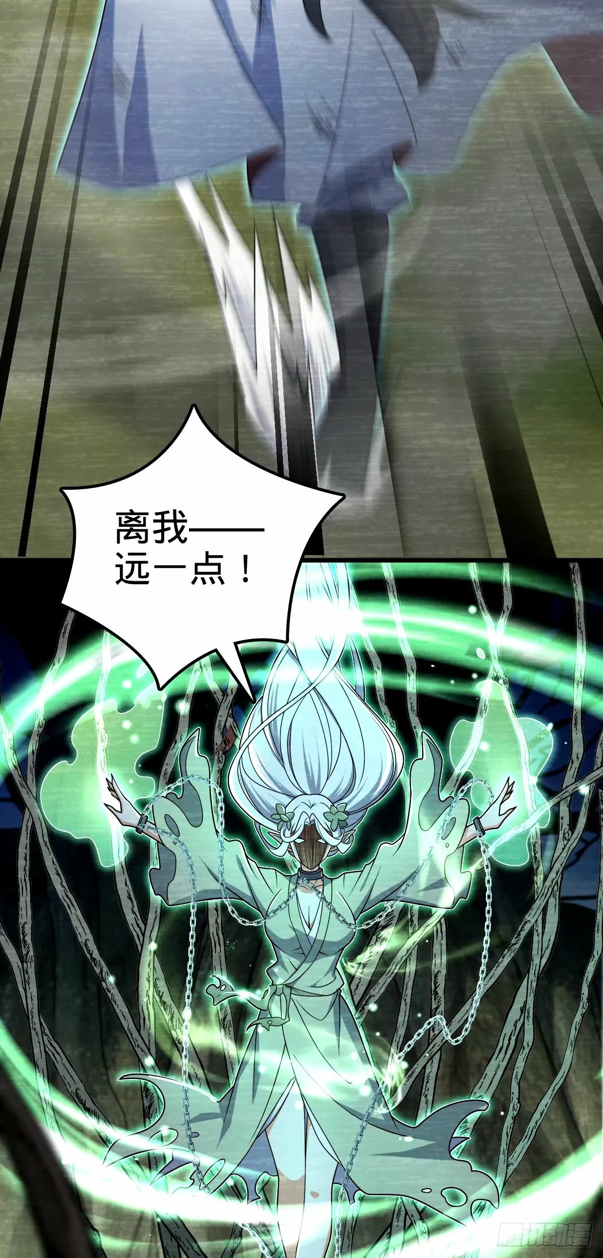 740 吕宙往事 第40页