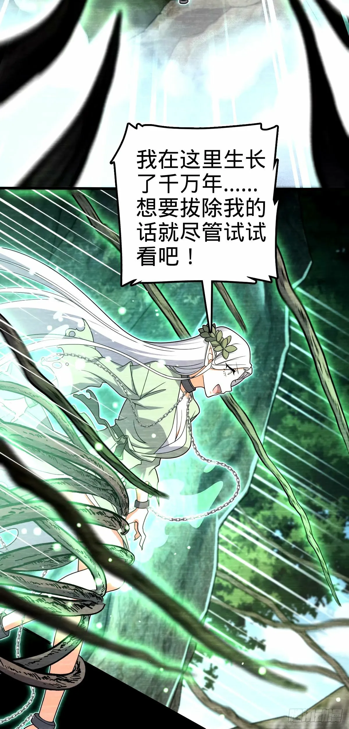 740 吕宙往事 第44页