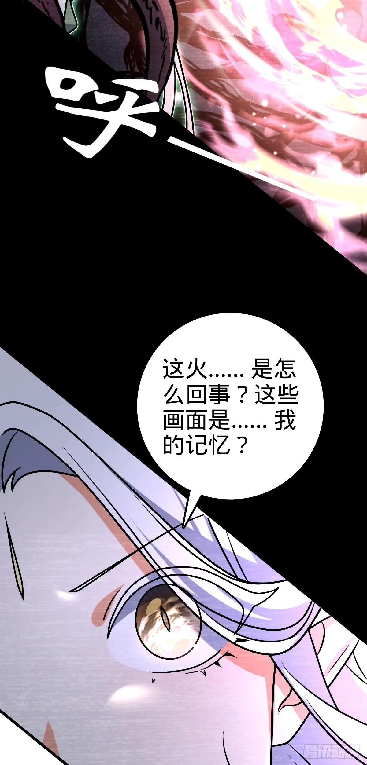 740 吕宙往事 第50页