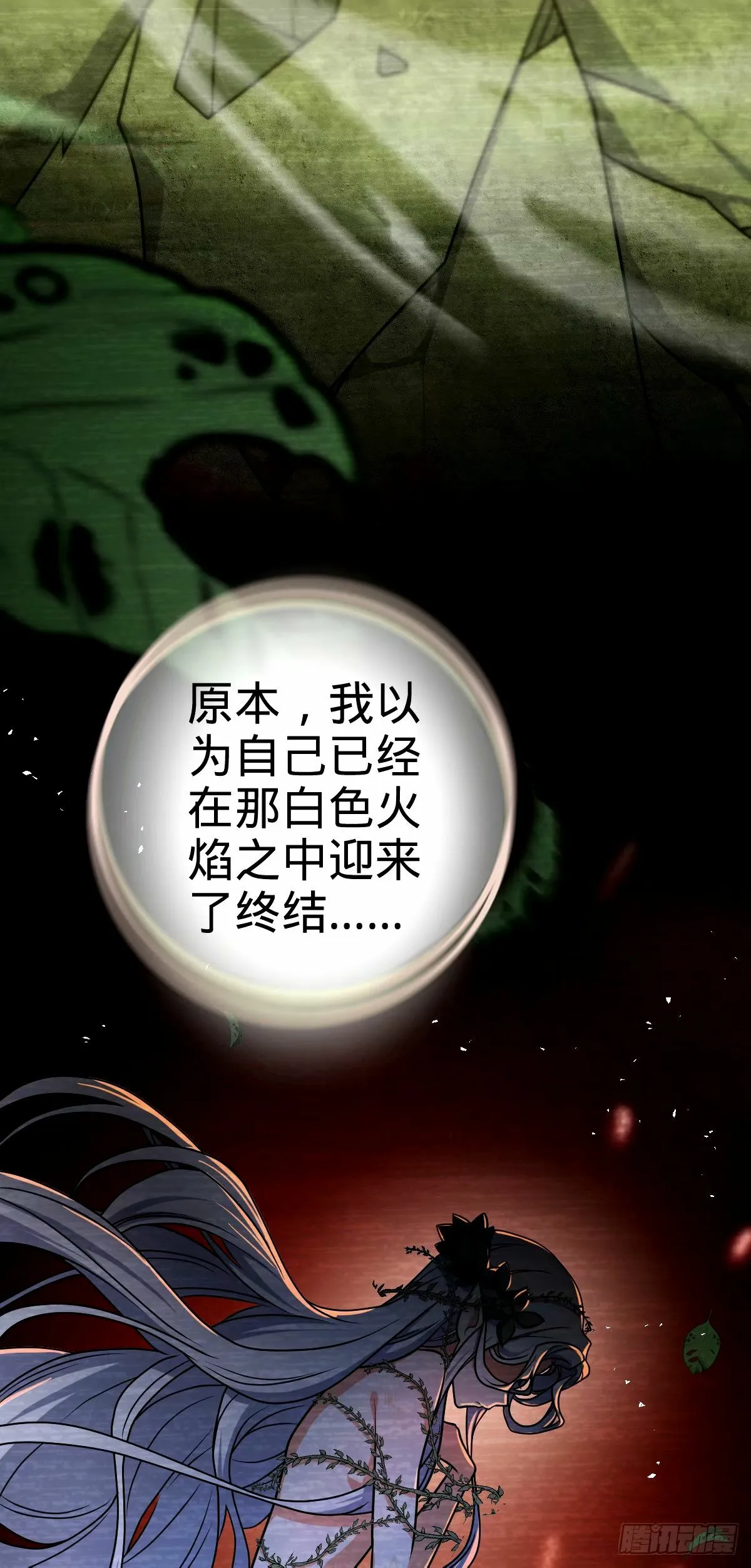 740 吕宙往事 第56页