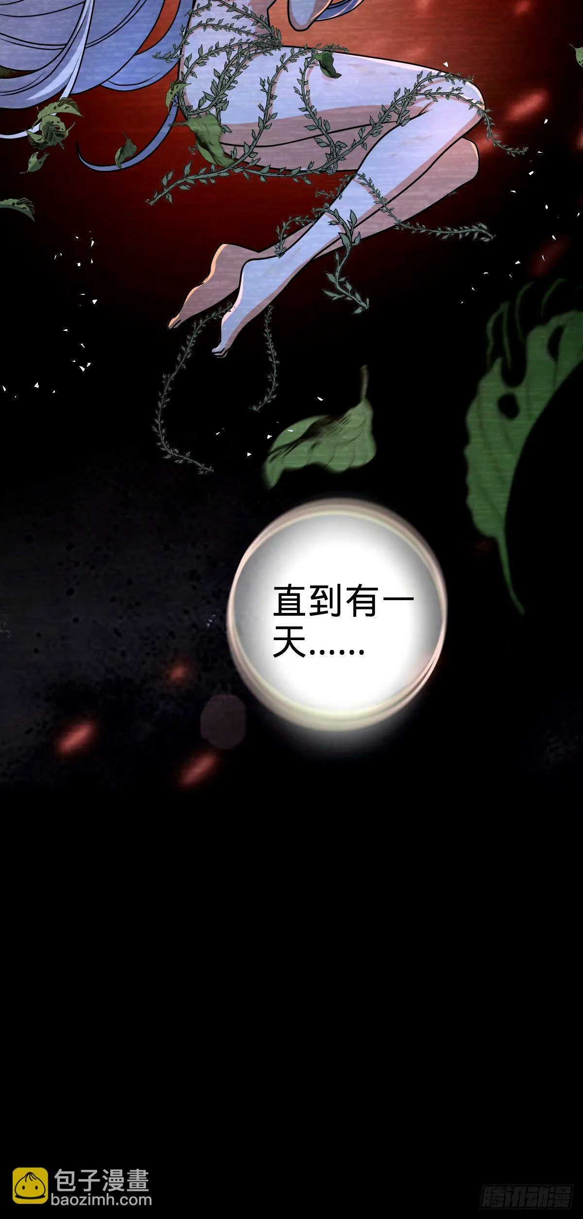 740 吕宙往事 第57页