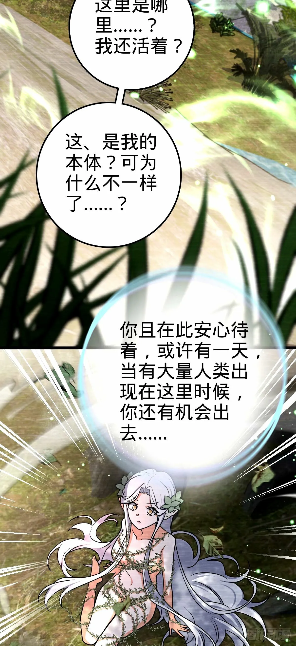 740 吕宙往事 第60页