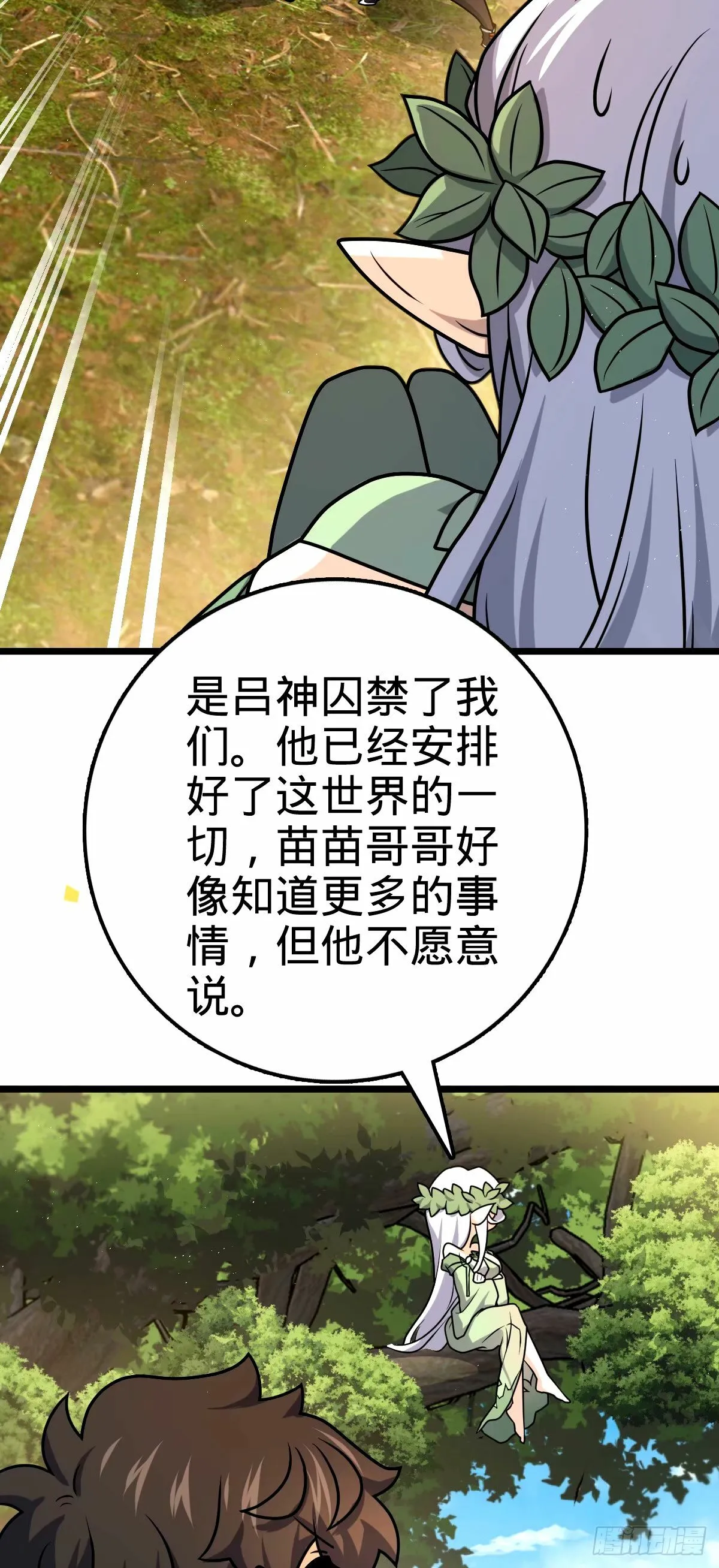 740 吕宙往事 第65页