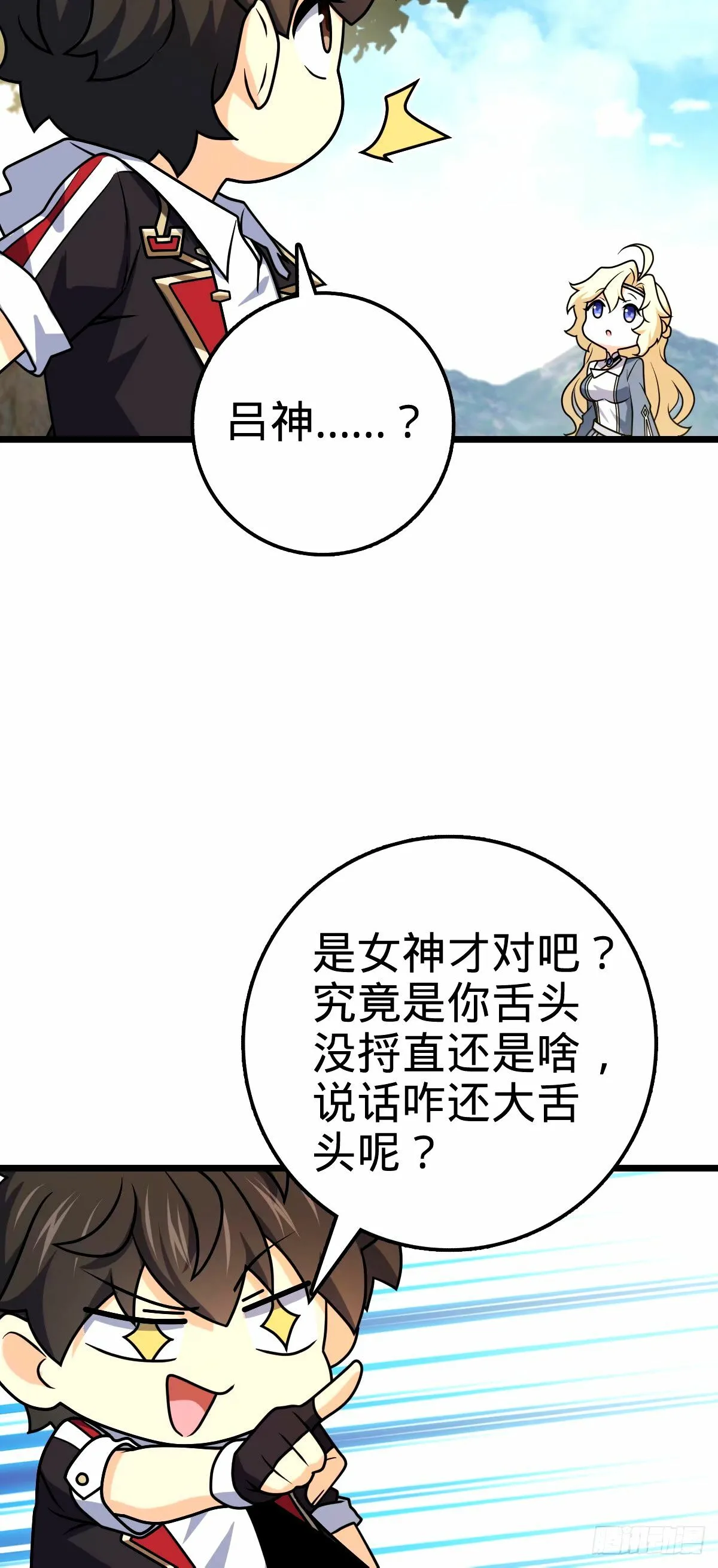 740 吕宙往事 第66页