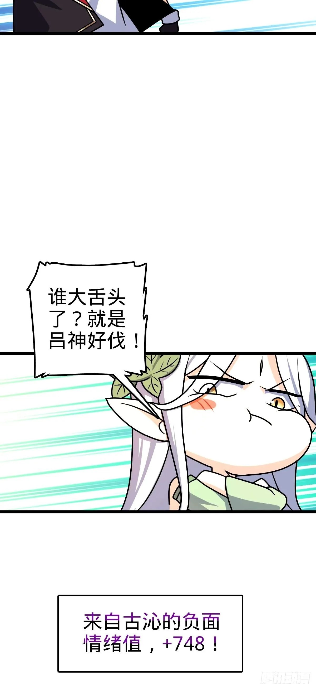 740 吕宙往事 第67页