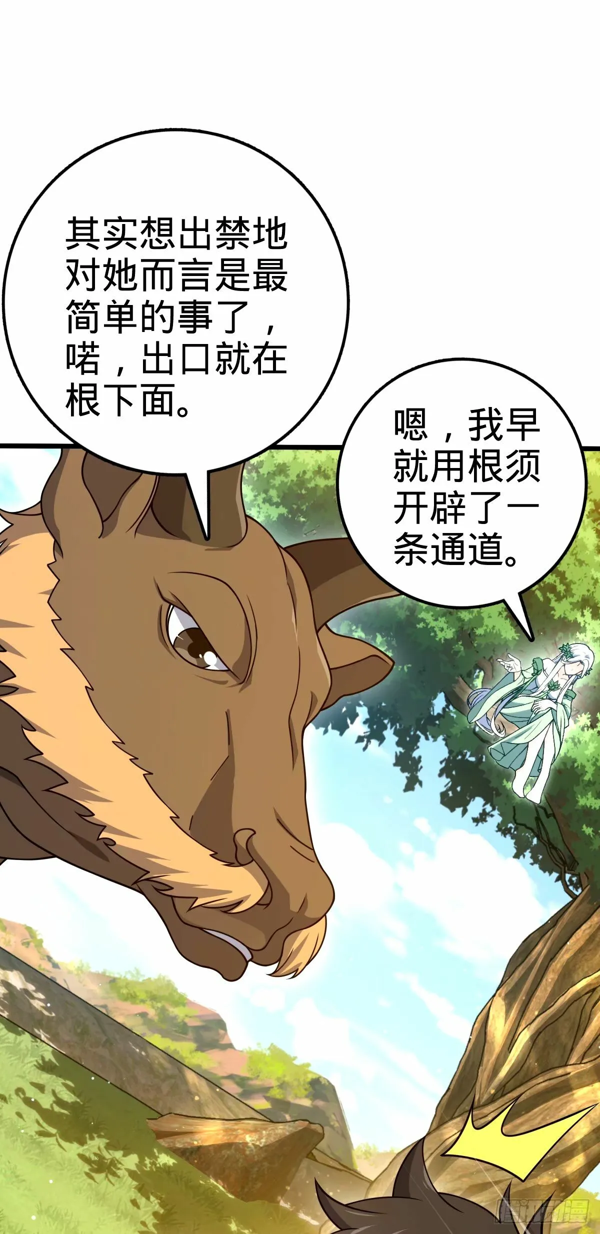 741 离开禁地 第4页