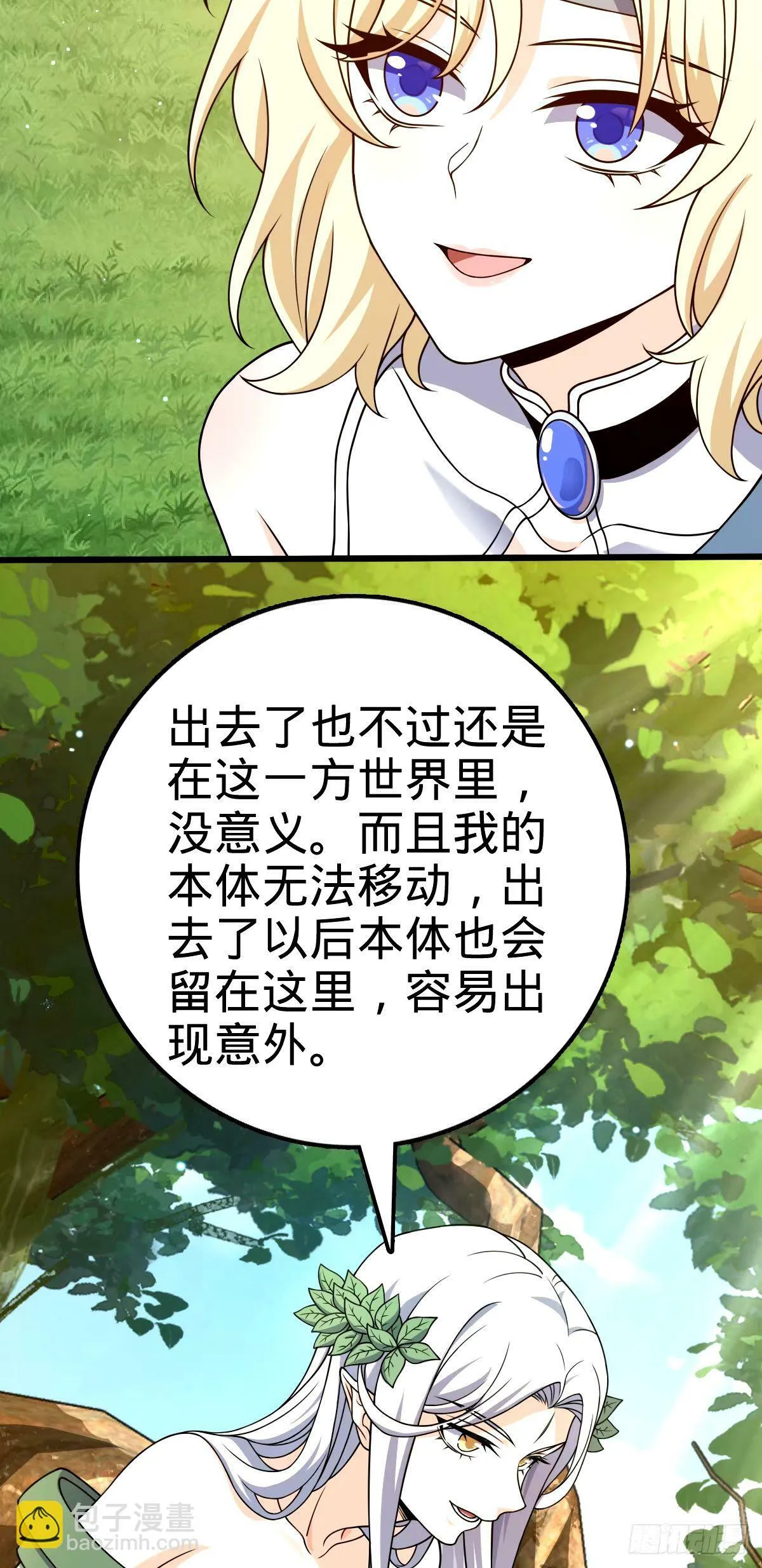 741 离开禁地 第6页
