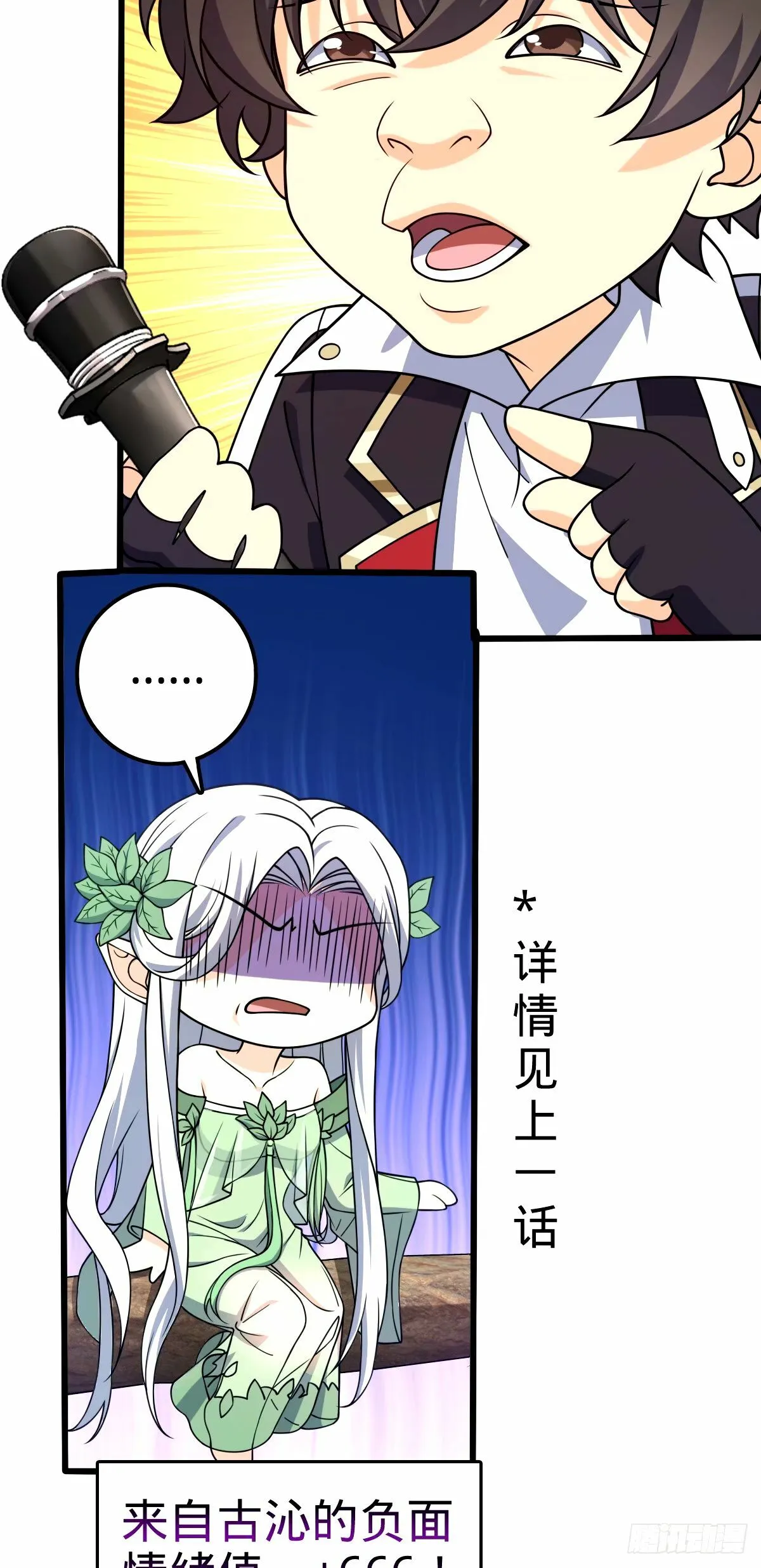 741 离开禁地 第8页
