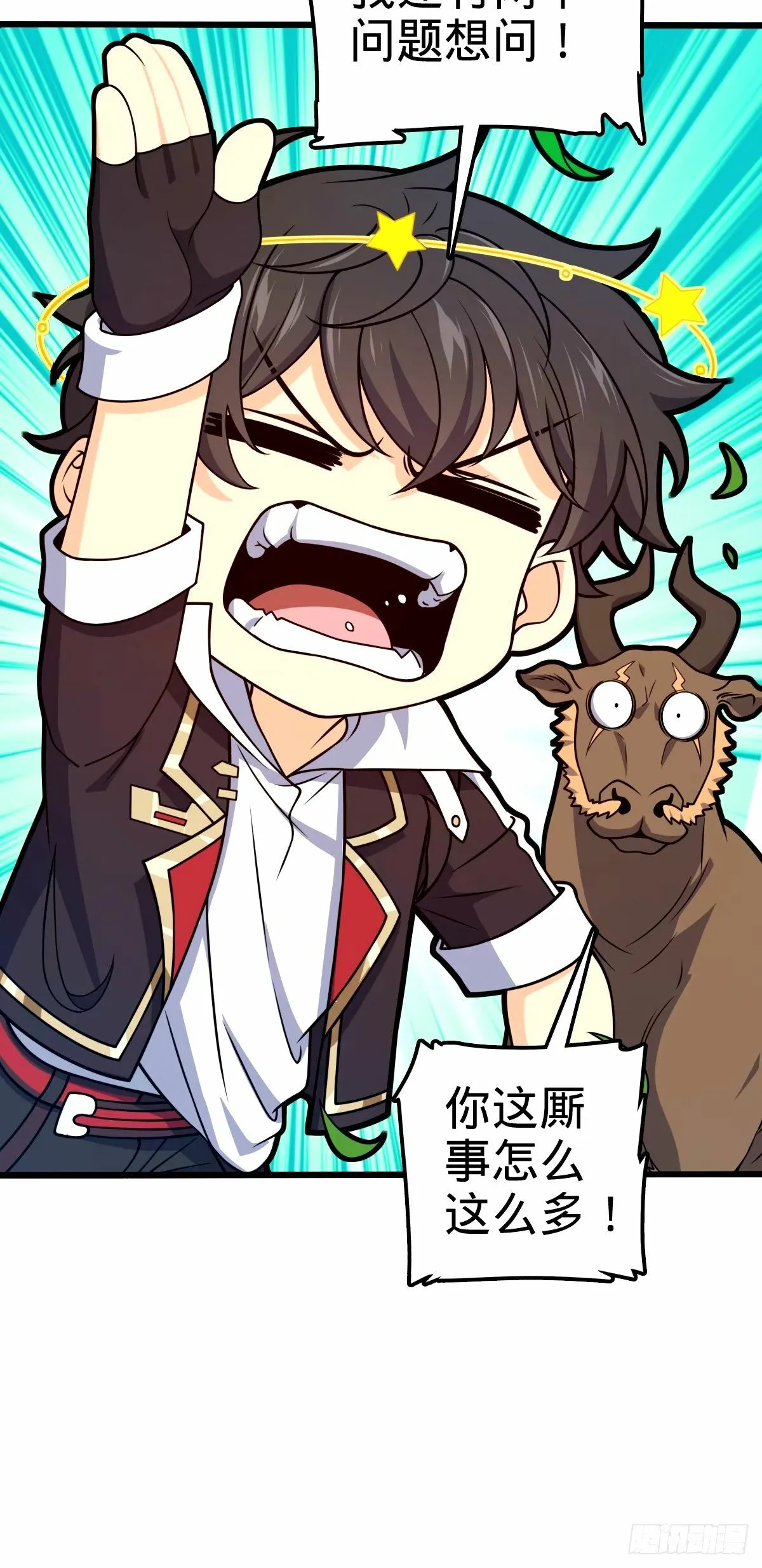 741 离开禁地 第11页