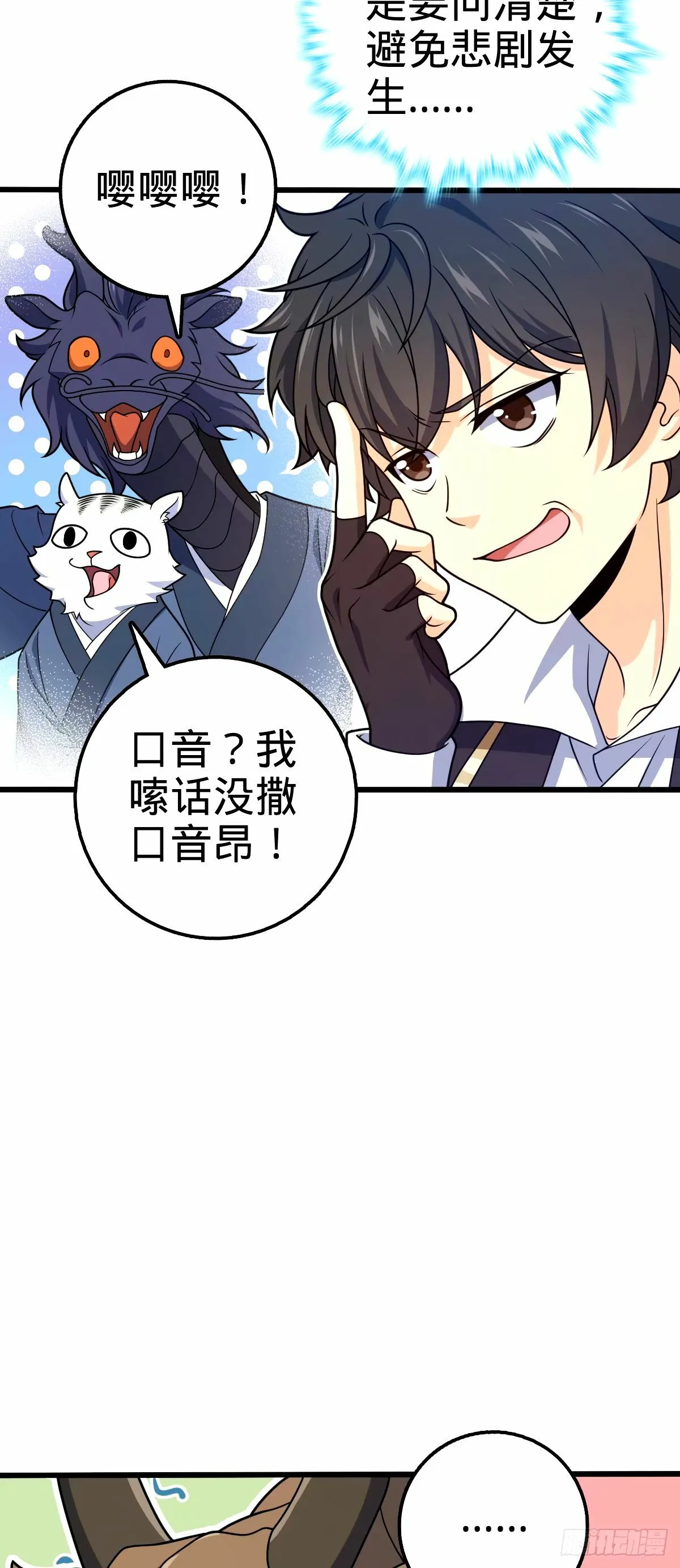 741 离开禁地 第13页