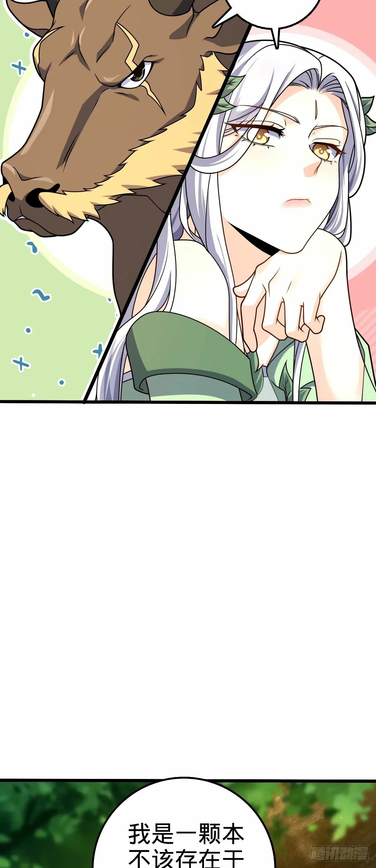 741 离开禁地 第14页