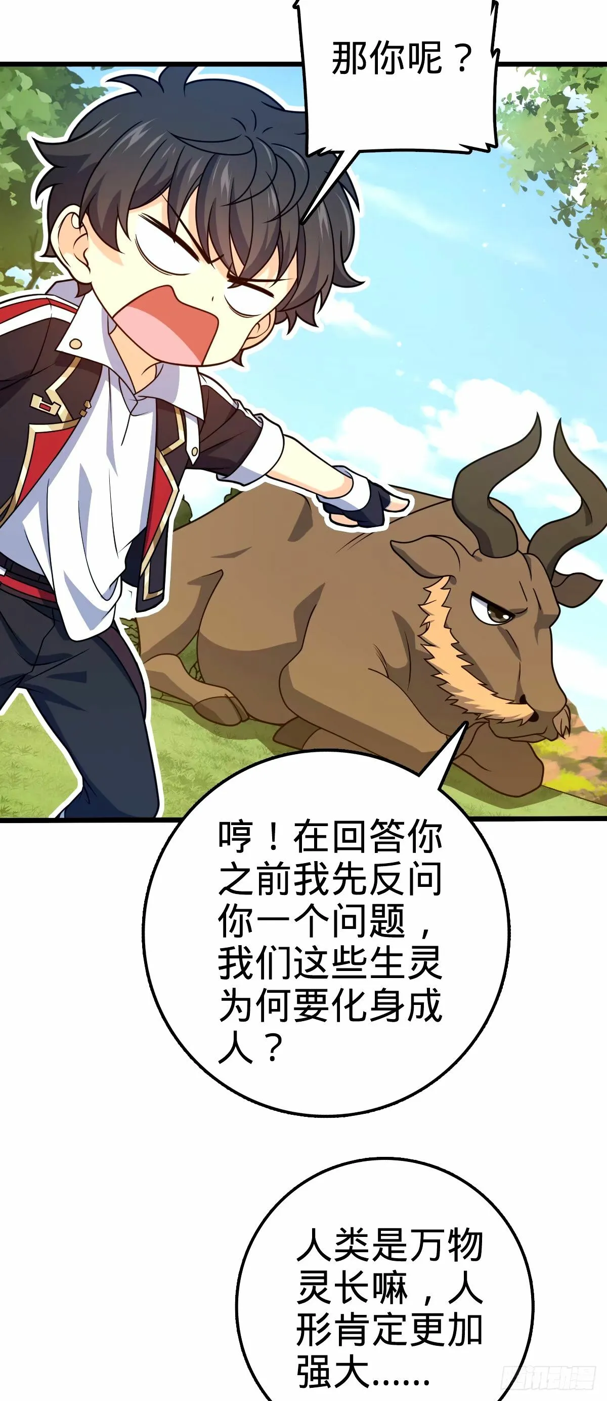 741 离开禁地 第16页